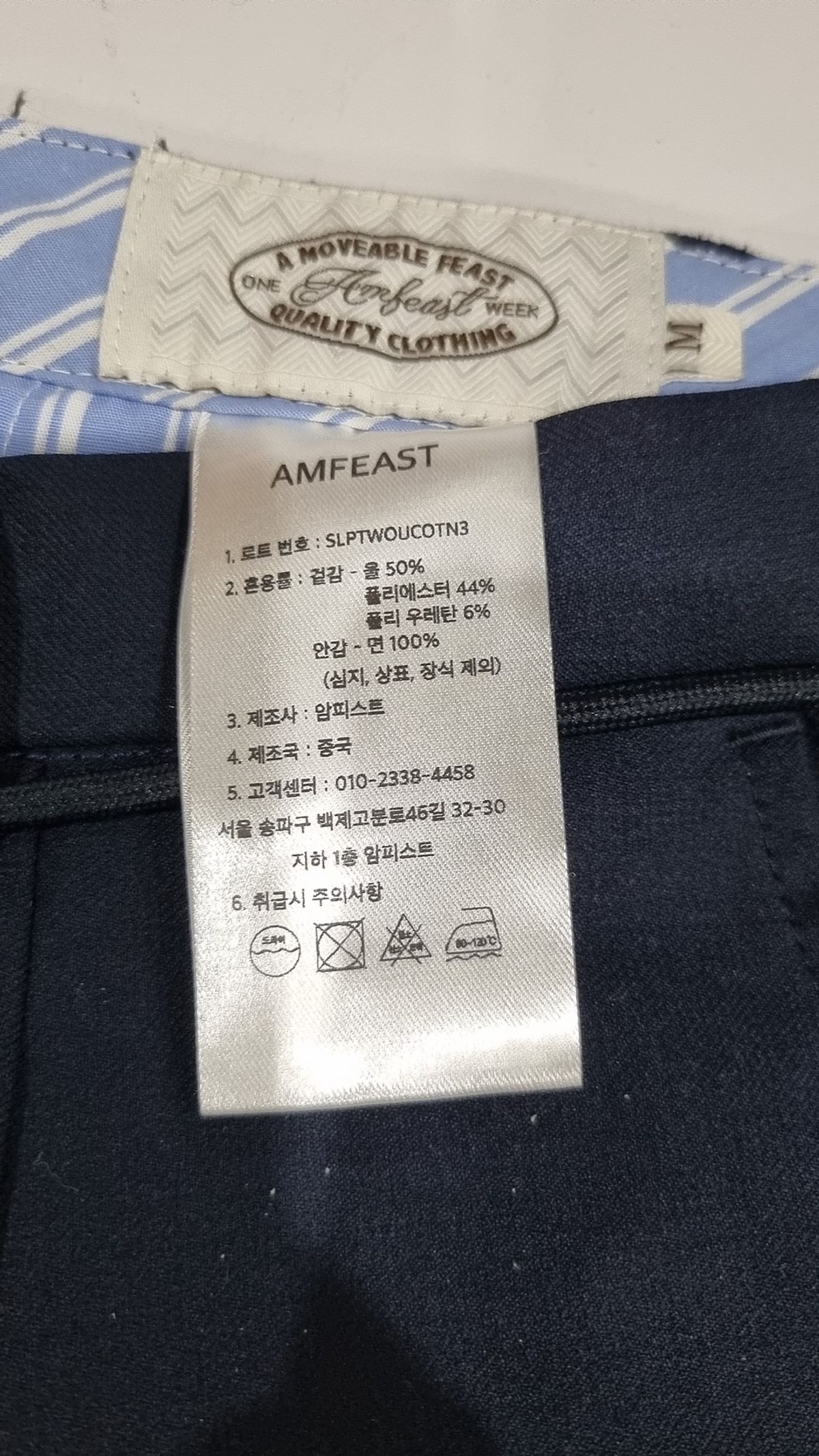 암피스트(AMFEAST) 기타 바지 M