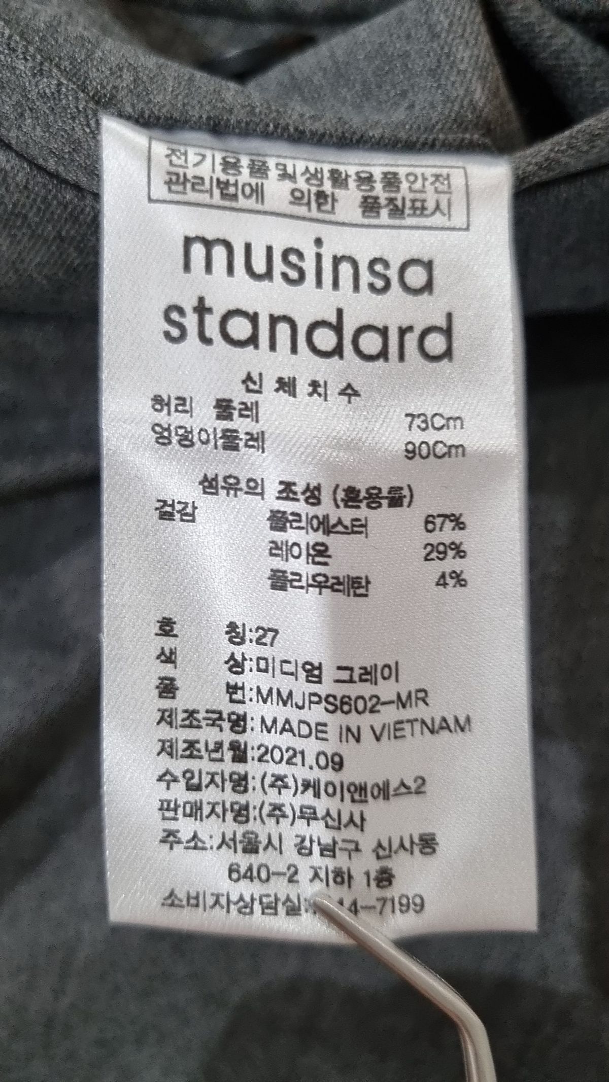 무신사 스탠다드(MUSINSA STANDARD) 헤비웨이트 속기모 와이드 히든 밴딩 슬랙스 [미디엄 그레이] XS