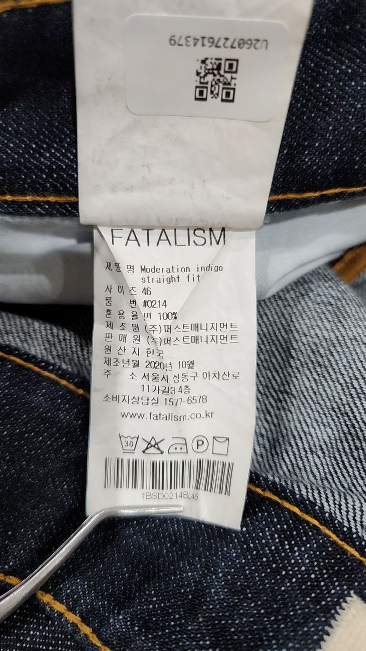 페이탈리즘(FATALISM) 청/데님 팬츠 48