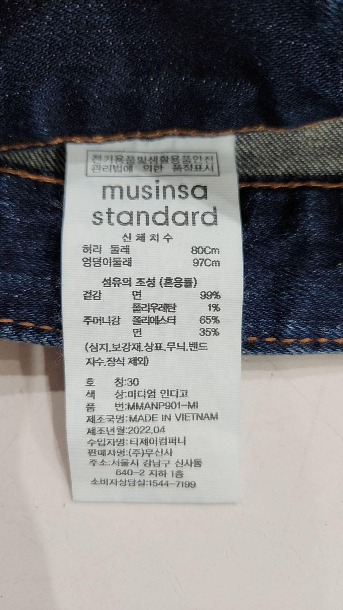 무신사 스탠다드(MUSINSA STANDARD) 청/데님 팬츠 30