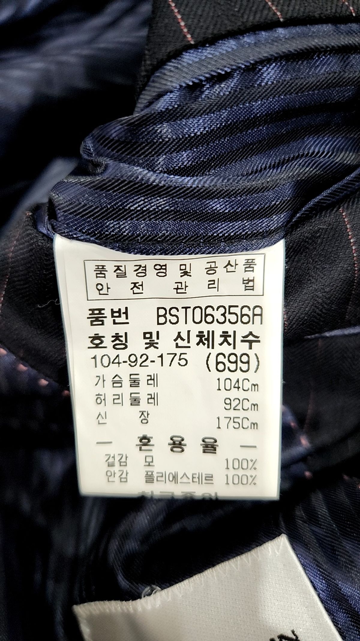 피에르 발망(PIERRE BALMAIN) 슈트/블레이저 재킷 104/92/175