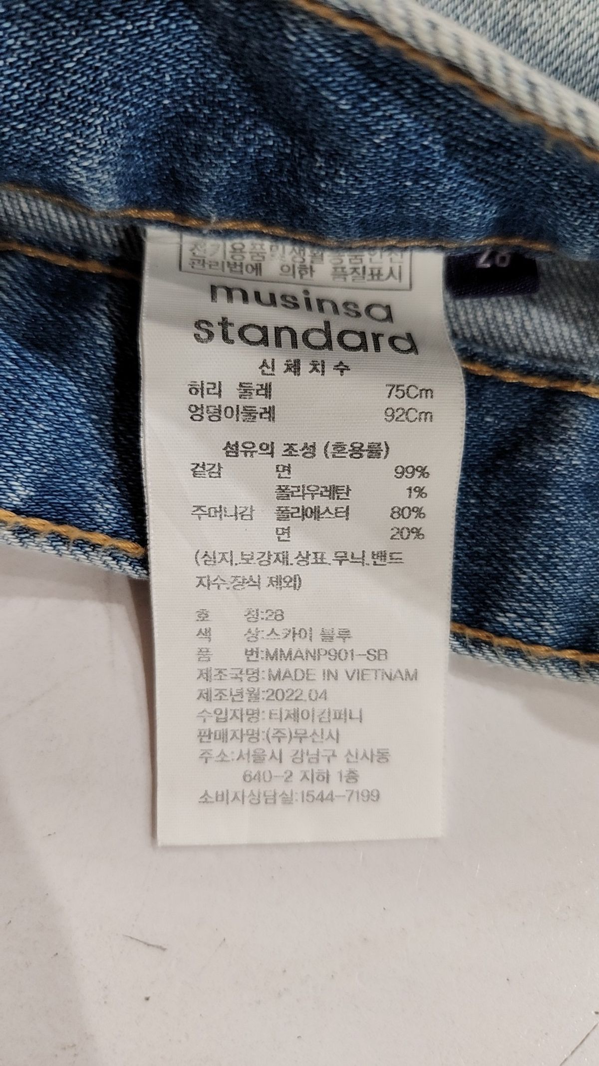 무신사 스탠다드(MUSINSA STANDARD) 청/데님 팬츠 28