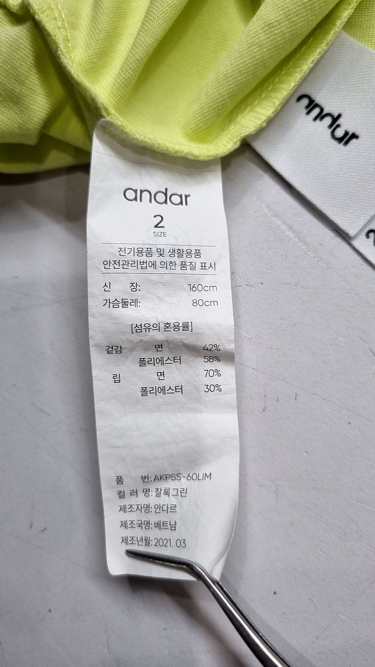 안다르(ANDAR) 반소매 티셔츠 2