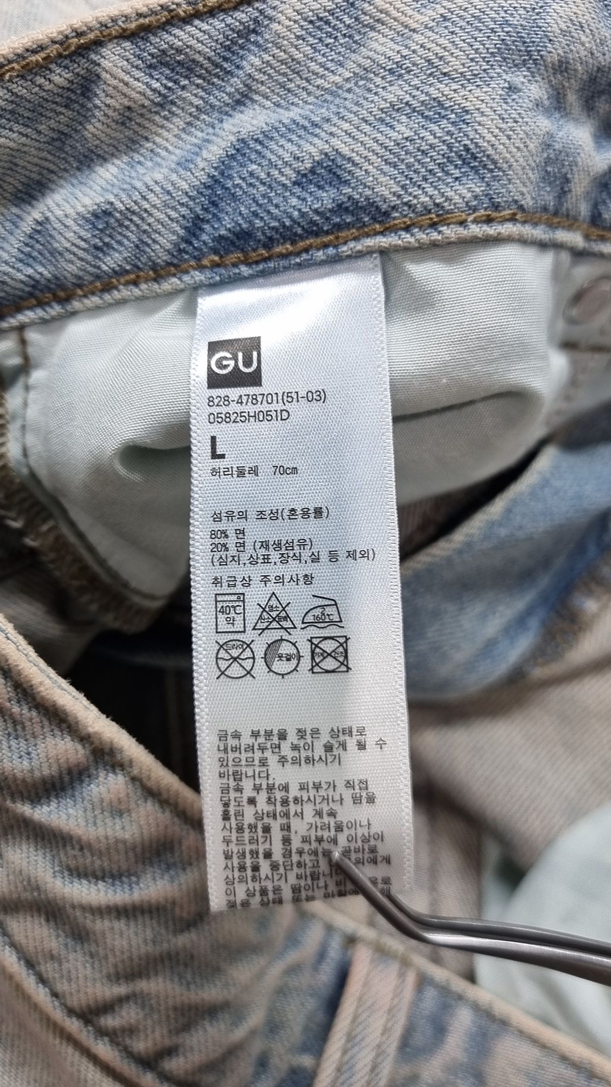 지유(GU) 청/데님 팬츠 L