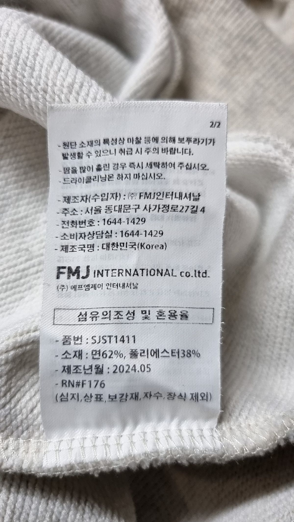 페플(FP142) 맨투맨/스웨트셔츠 XL