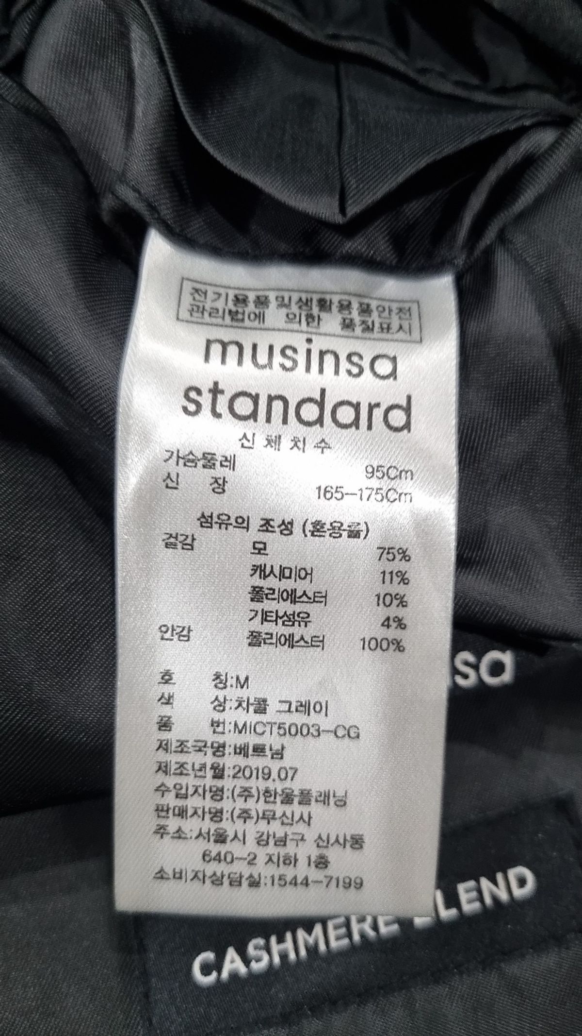 무신사 스탠다드(MUSINSA STANDARD) 겨울 기타 코트 FREE