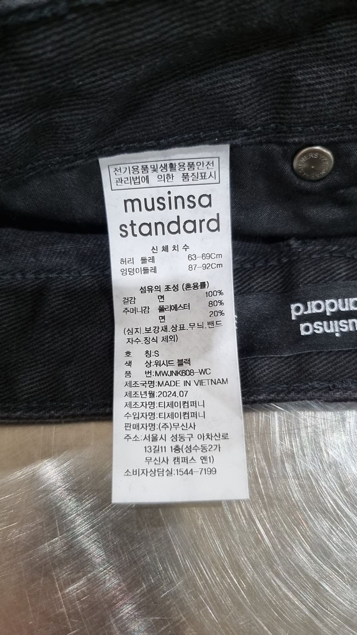 무신사 스탠다드(MUSINSA STANDARD) 롱스커트 S