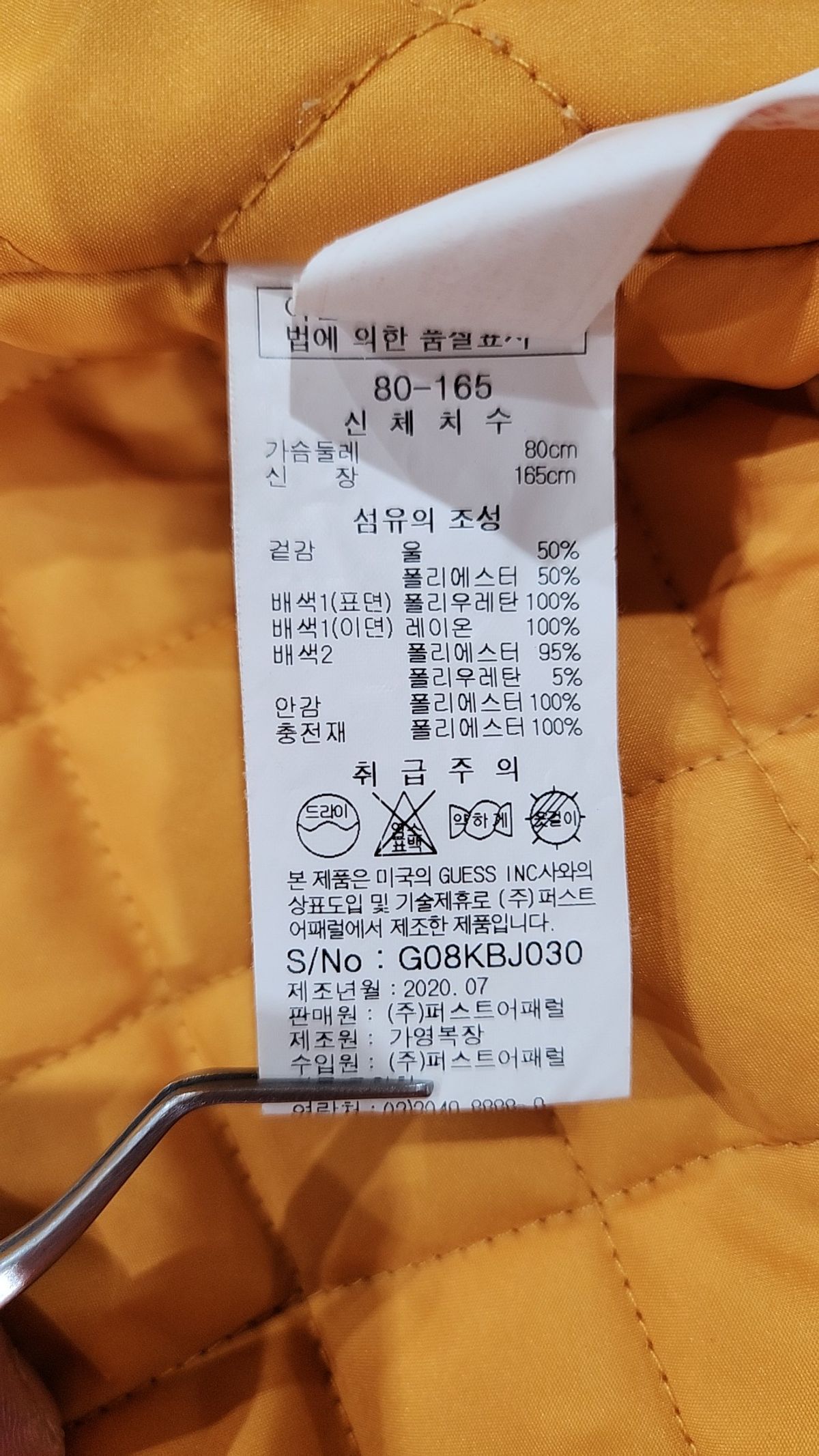 게스(GUESS) 스타디움 재킷 80