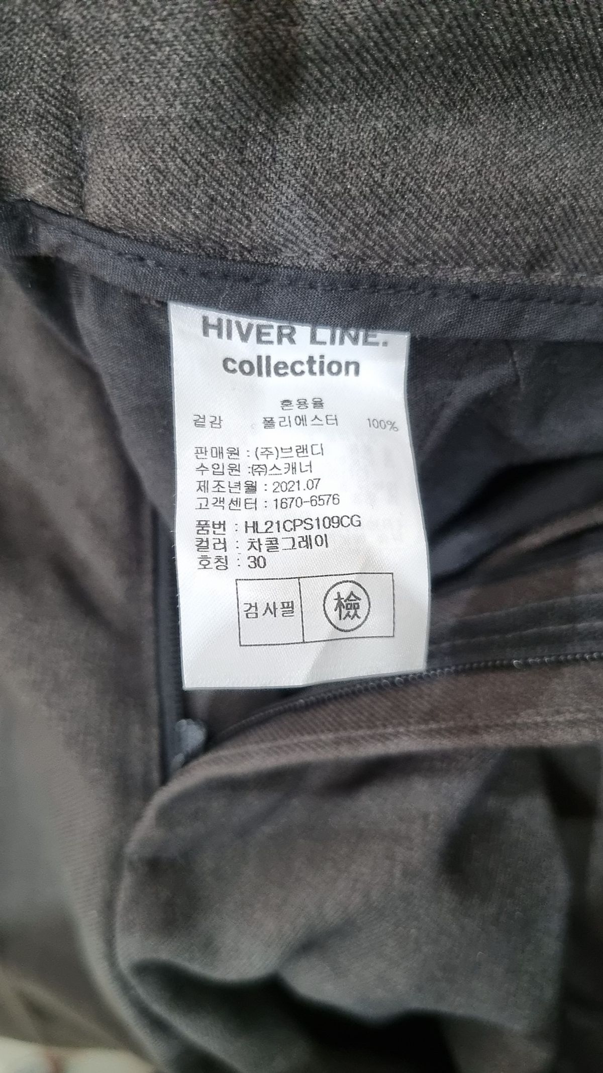 하이버(HIVER) 슈트 팬츠/슬랙스 30