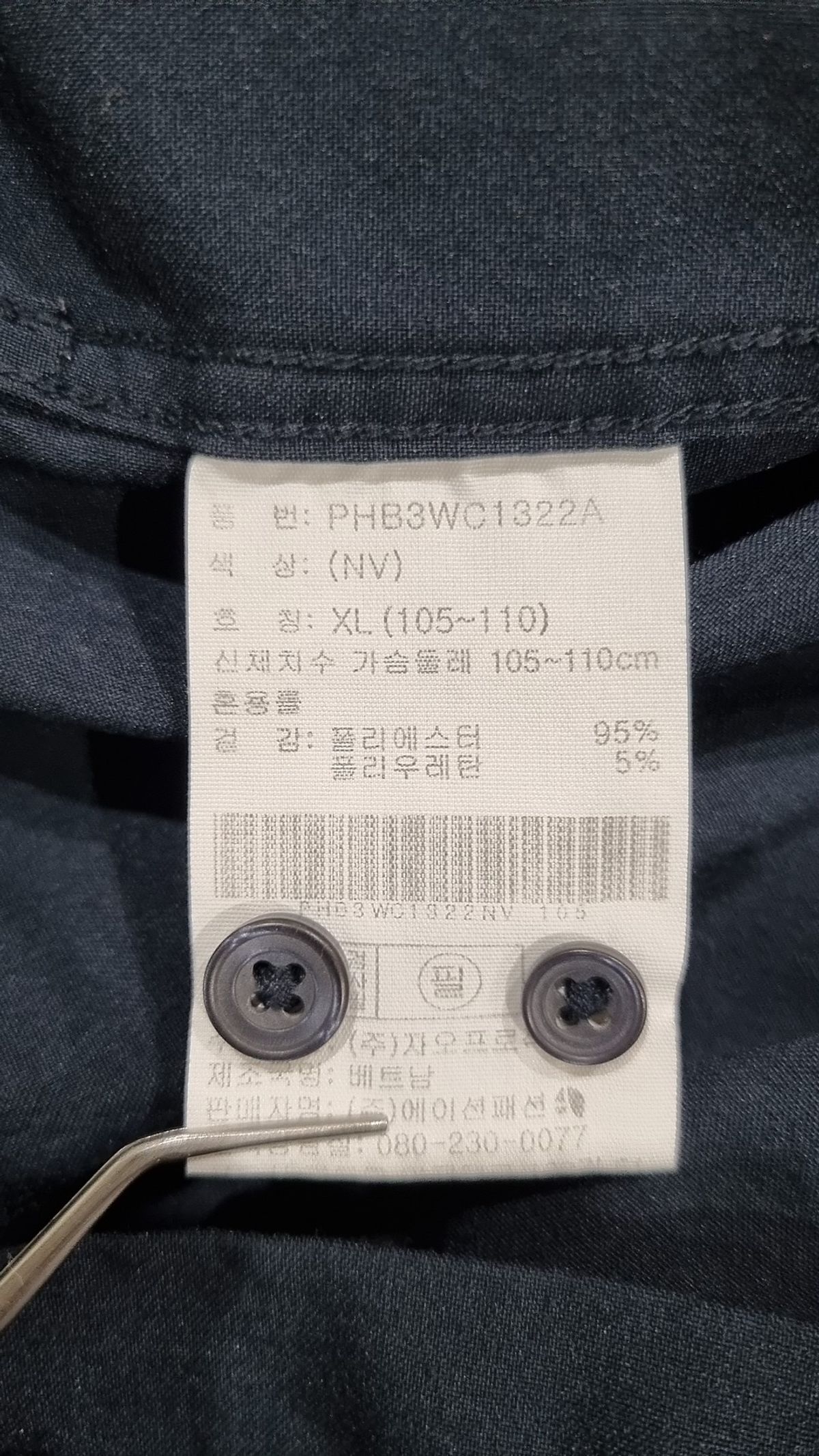 폴햄(POLHAM) 피케/카라 티셔츠 XL