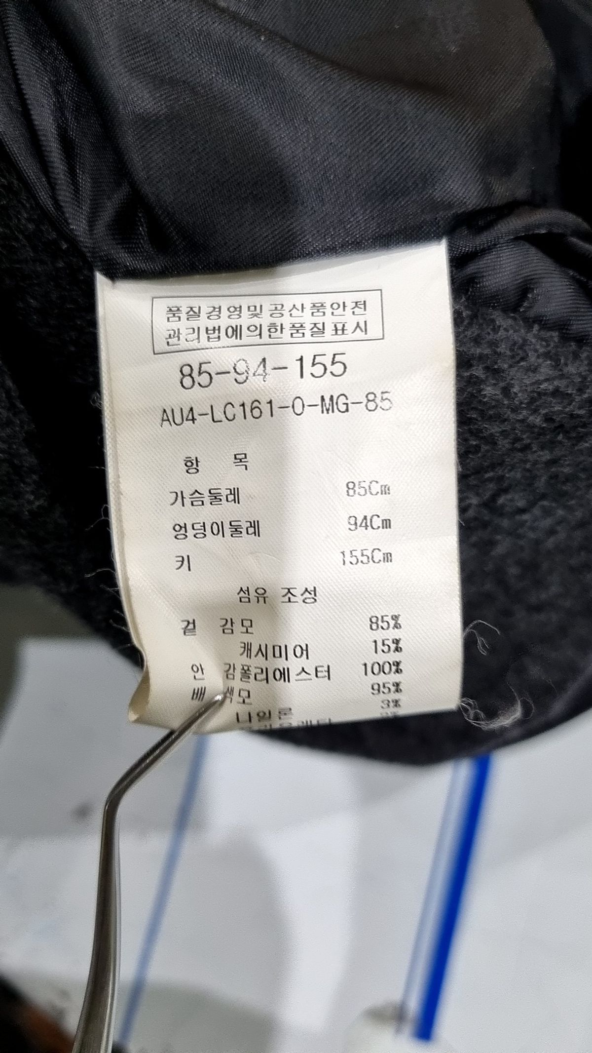 안지크(ANSICH) 슈트/블레이저 재킷 85-94-155