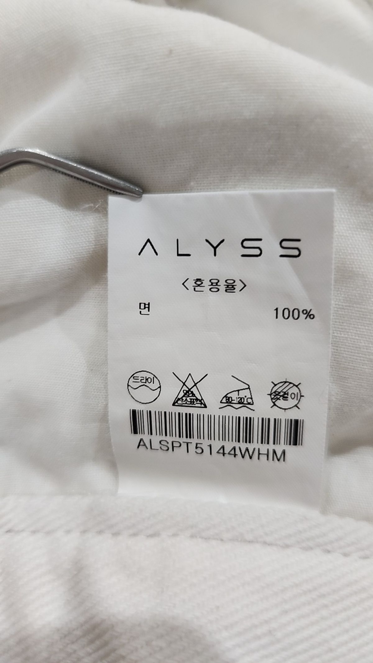 알리스(ALYSS) 청/데님 팬츠 M