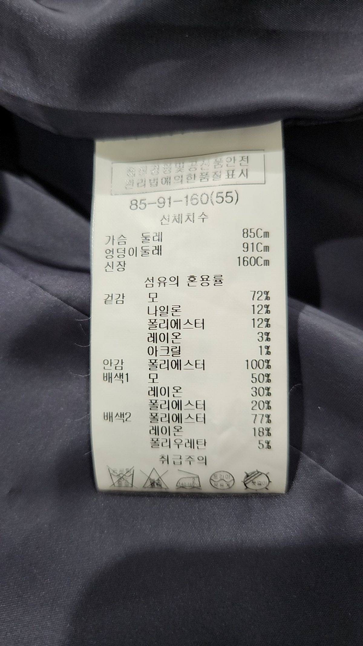 쉬즈미스(SHESMISS) 겨울 기타 코트 55