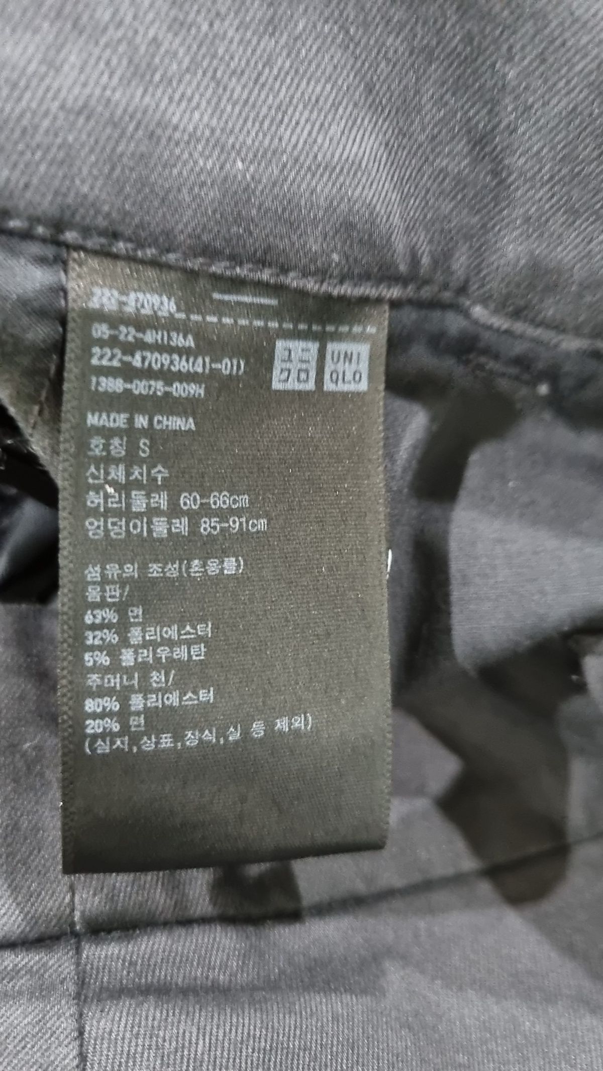 유니클로(UNIQLO) 롱스커트 S