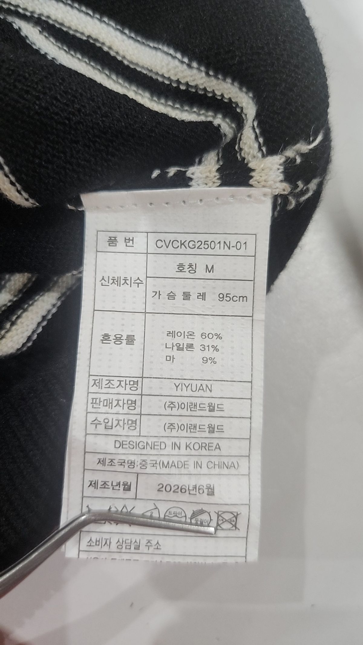 클라비스(CLOVIS) 카디건 M