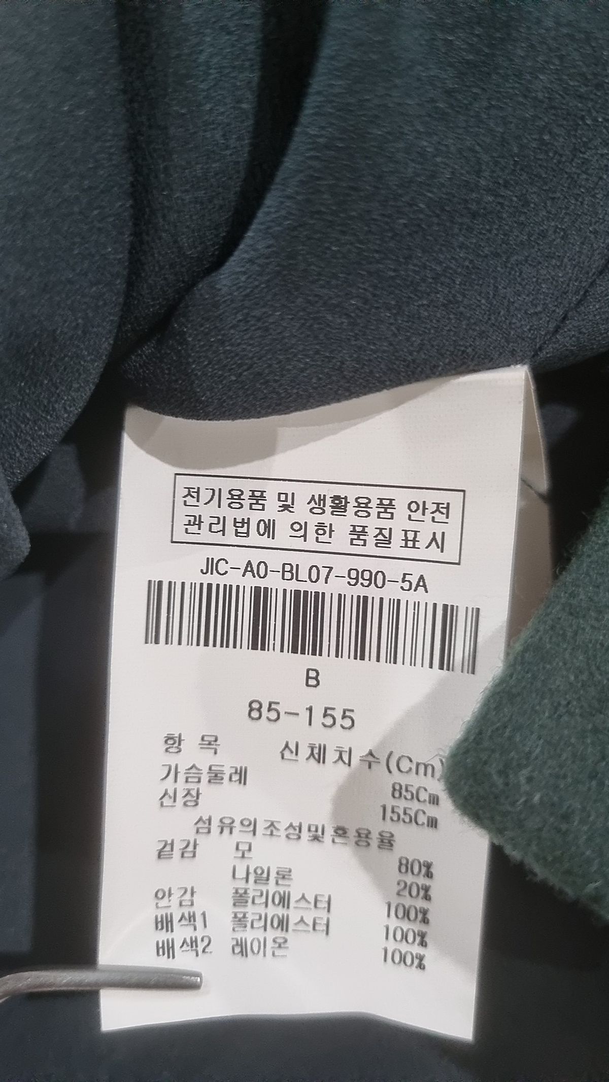 지고트(JIGOTT) 기타 상의 B