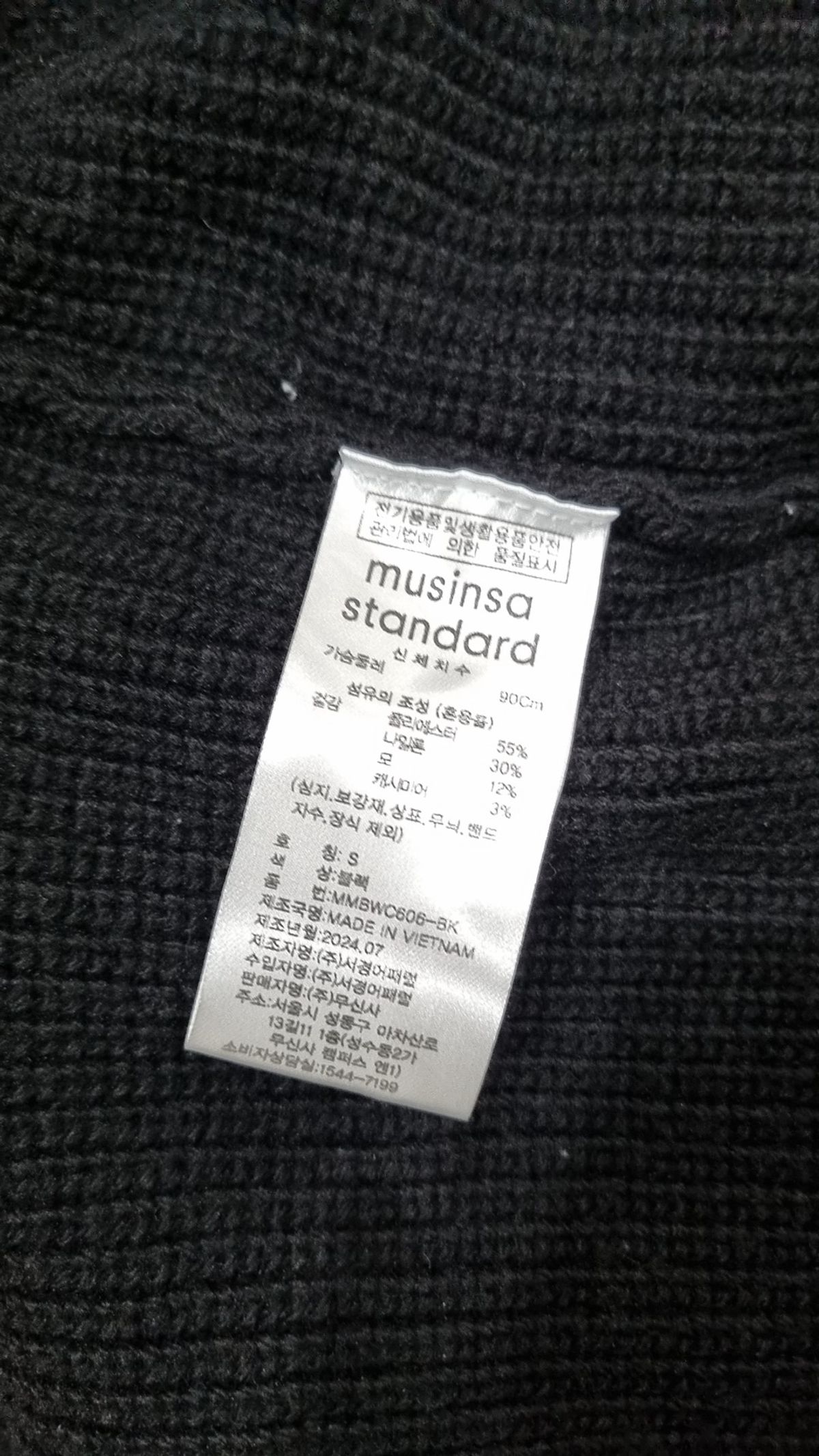 무신사 스탠다드(MUSINSA STANDARD) 카디건 S