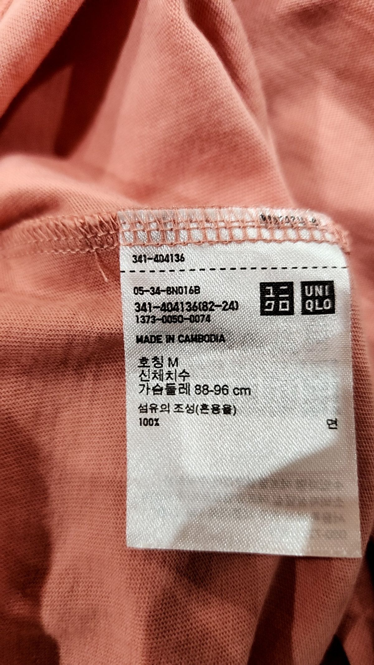 유니클로(UNIQLO) 반소매 티셔츠 M