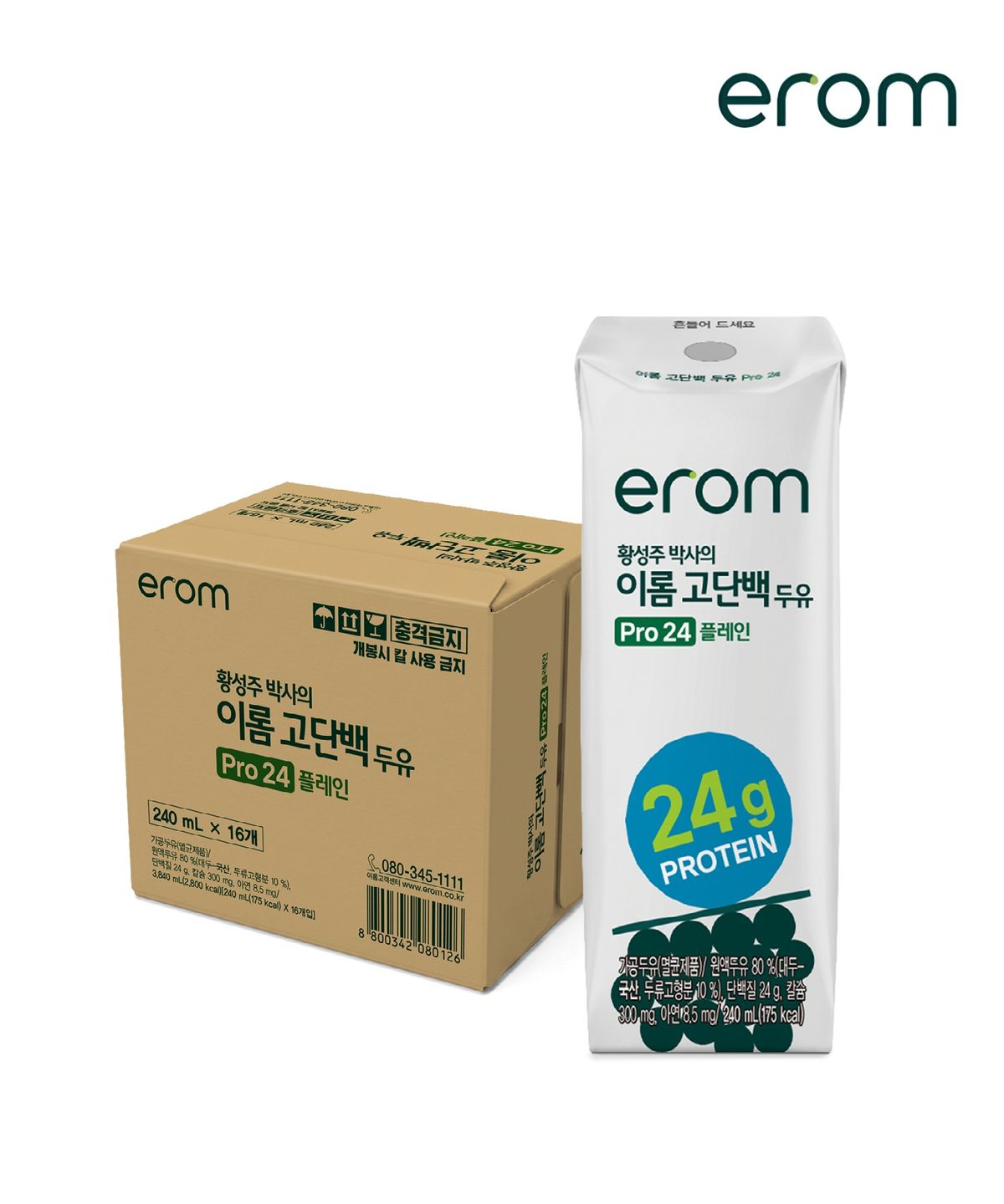 이롬(EROM) 이롬 황성주 박사의 고단백두유(24g) Pro 240ml 16팩