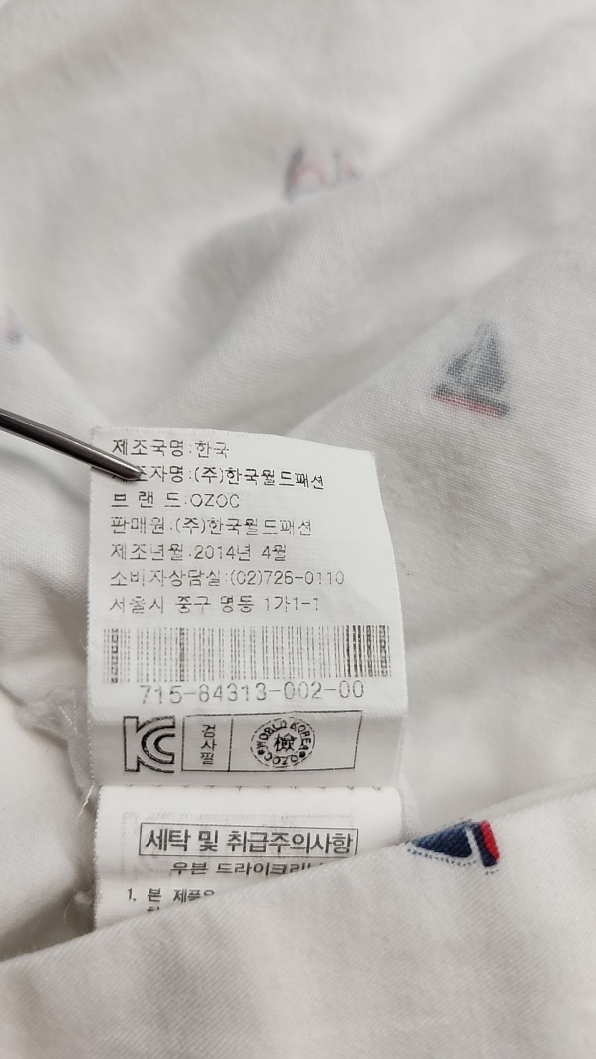 오조크(OZOC) 캐주얼 셔츠 FREE