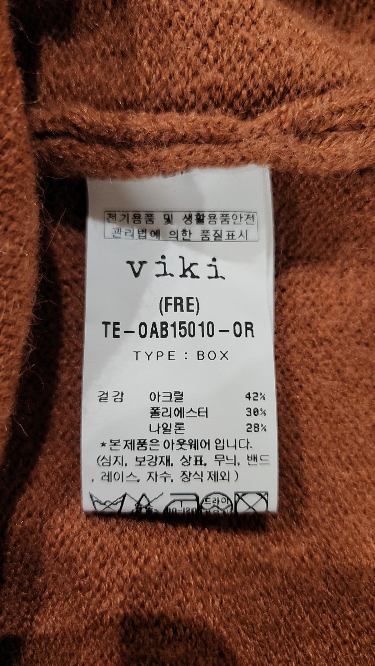 비키(VIKI) 카디건 FREE