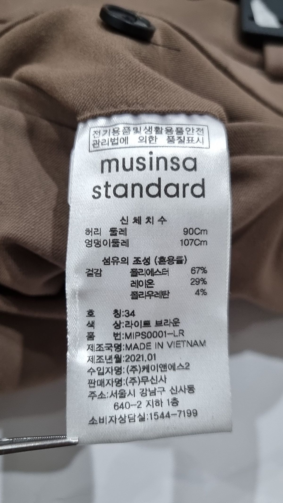 무신사 스탠다드(MUSINSA STANDARD) 슈트 팬츠/슬랙스 34
