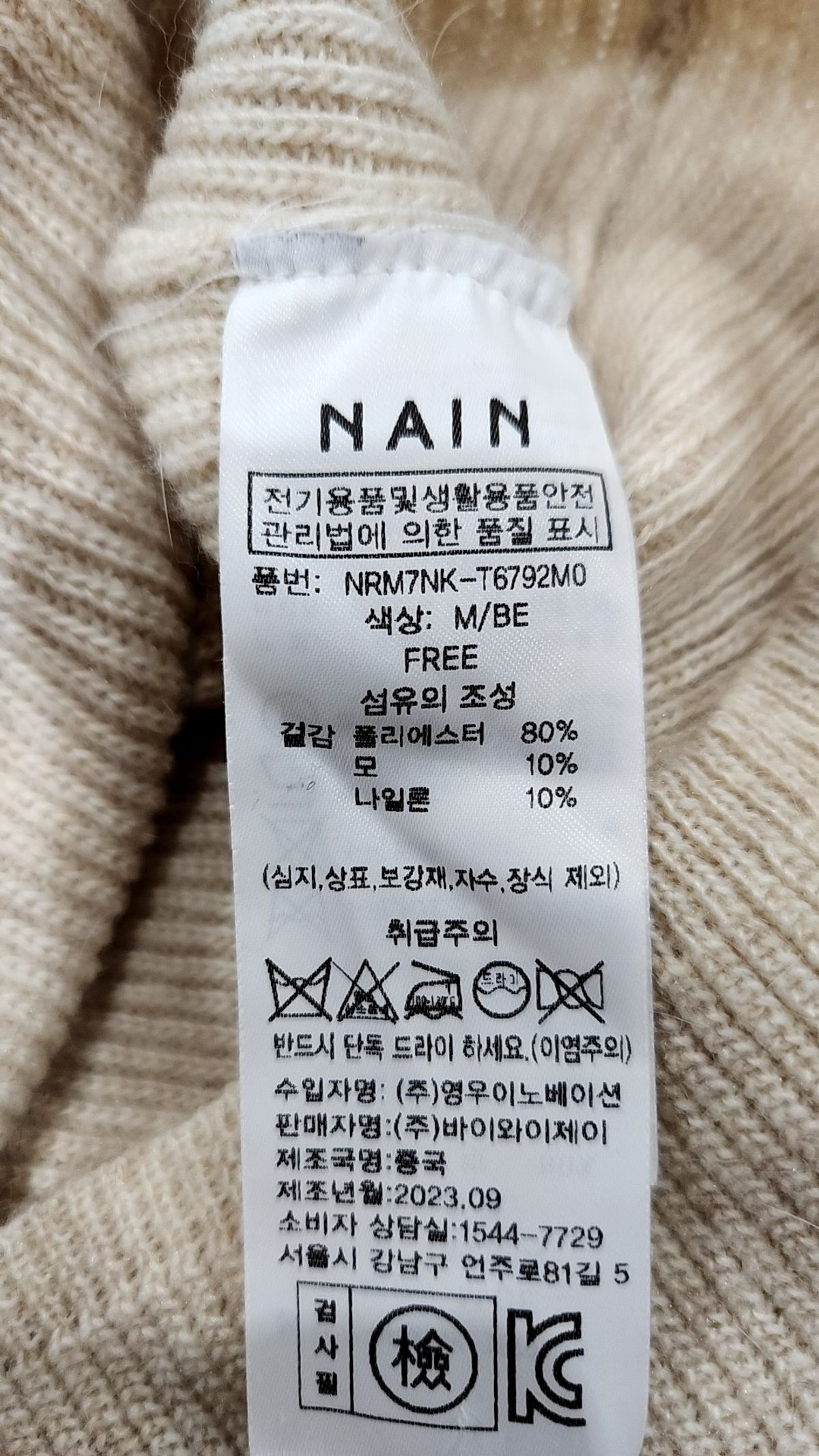 아틀리에 나인(ATELIER NAIN) 나시/민소매 티셔츠 FREE