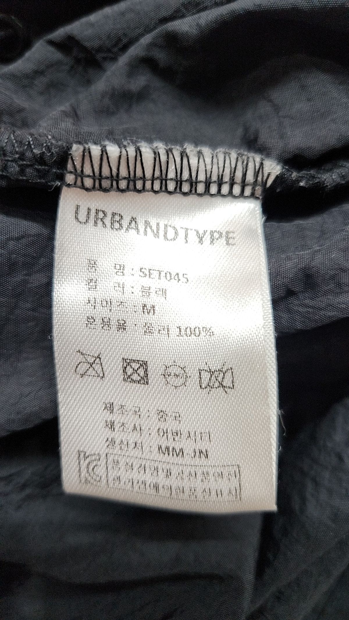 어반디타입(URBANDTYPE) 아노락 재킷 M