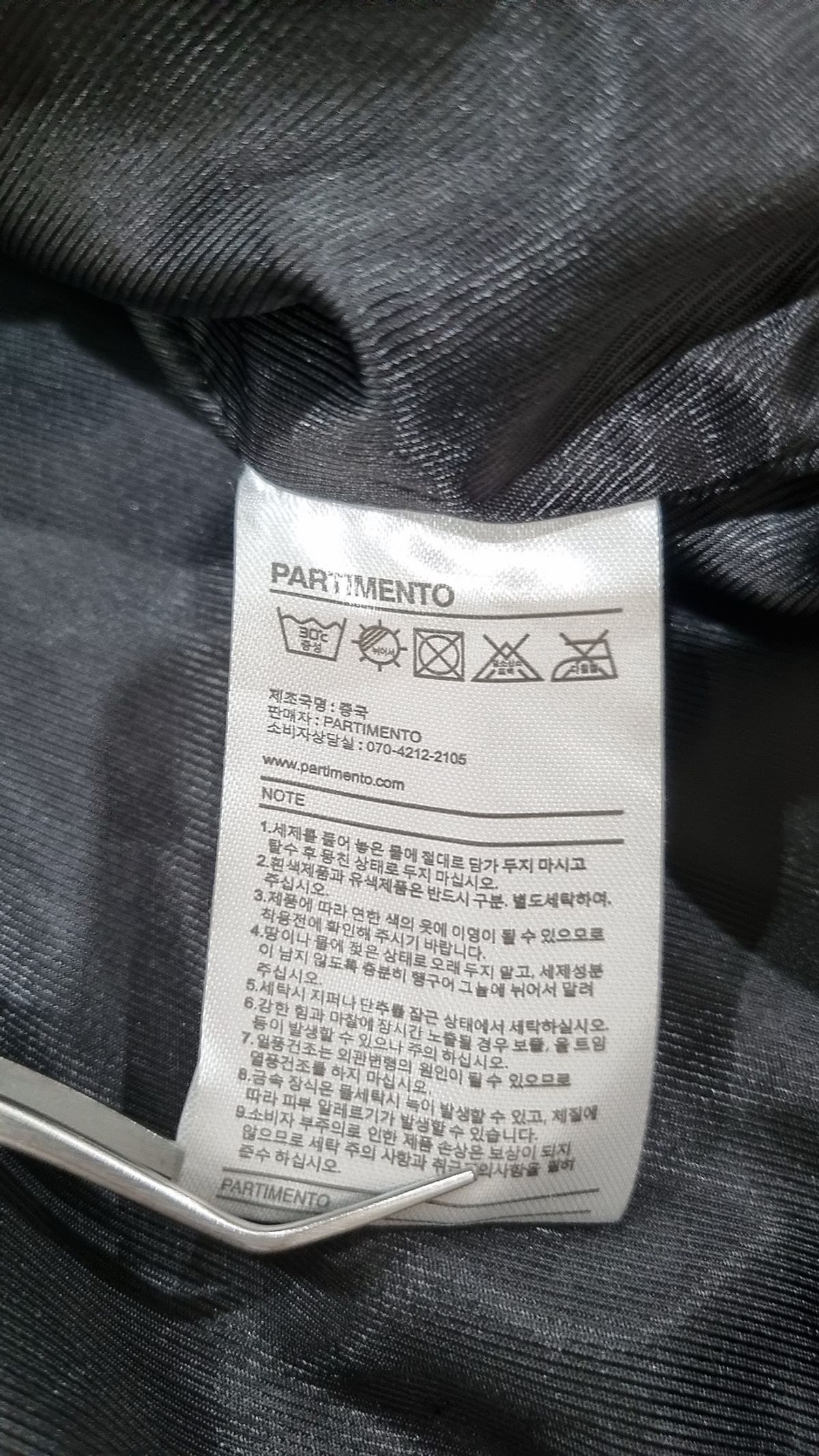 파르티멘토(PARTIMENTO) 스타디움 재킷 M