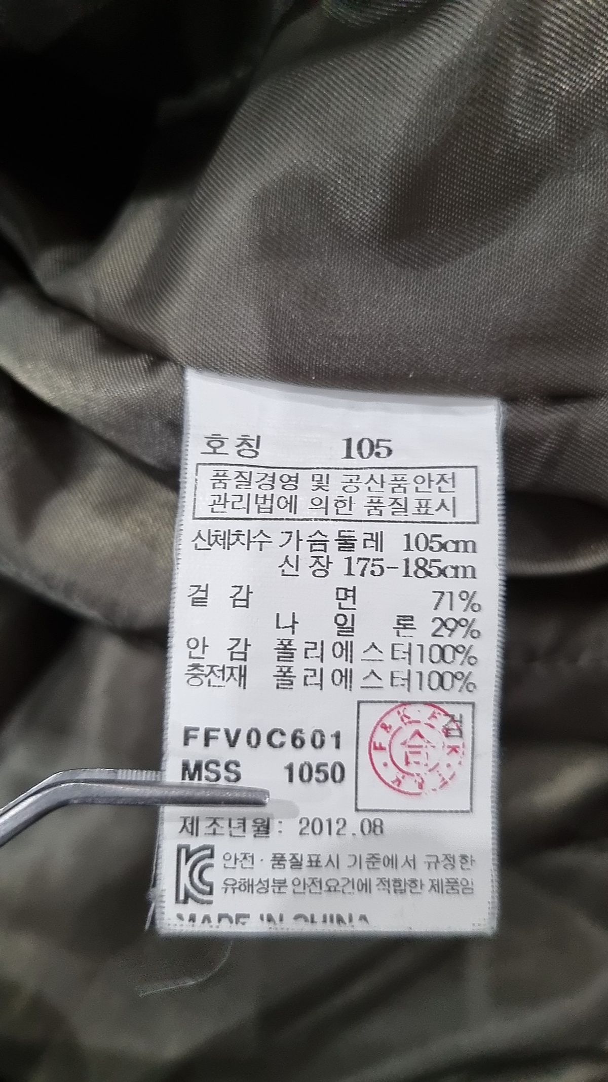조프(JOFF) 베스트 105