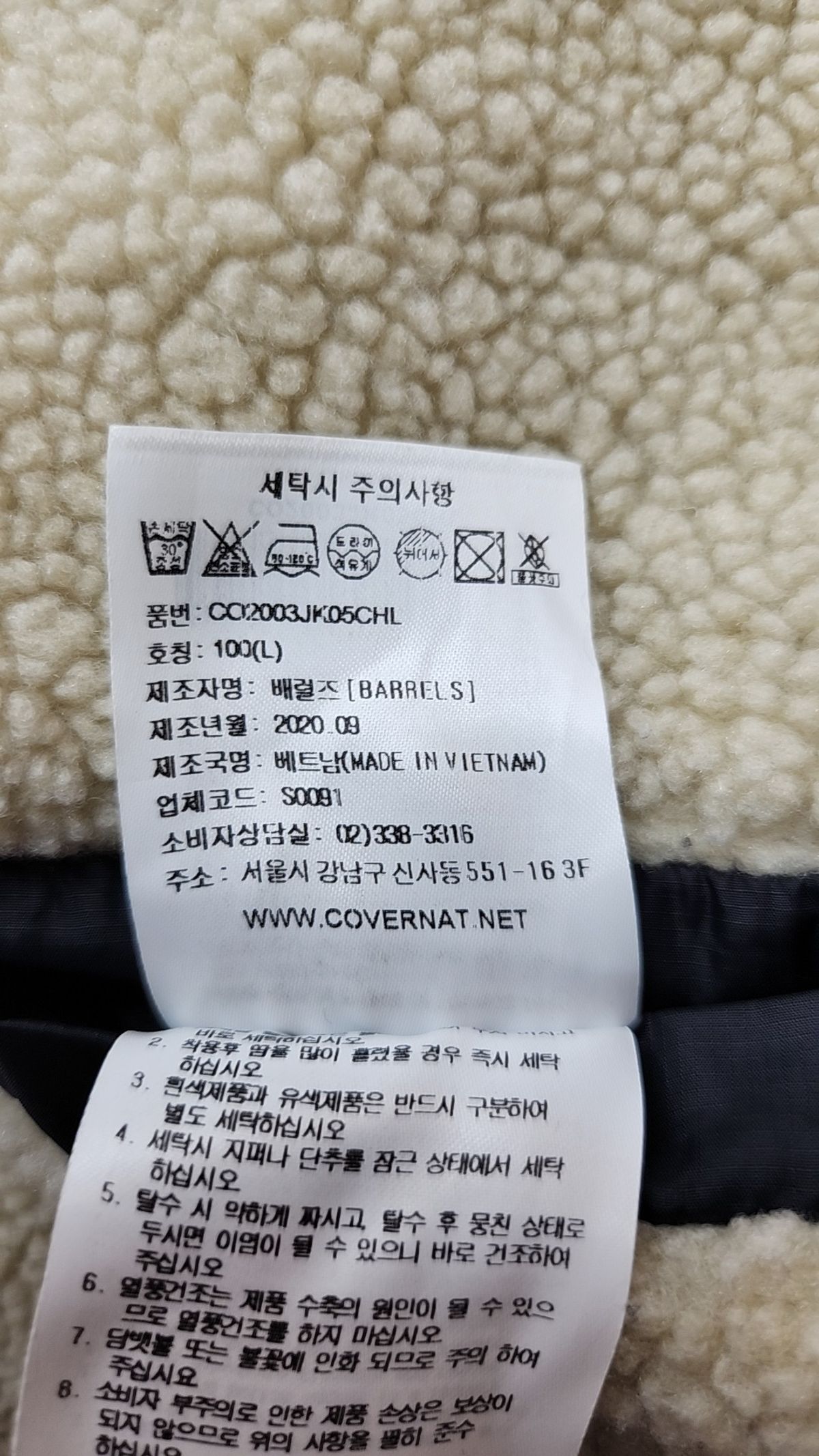 커버낫(COVERNAT) 기타 점퍼/재킷 L