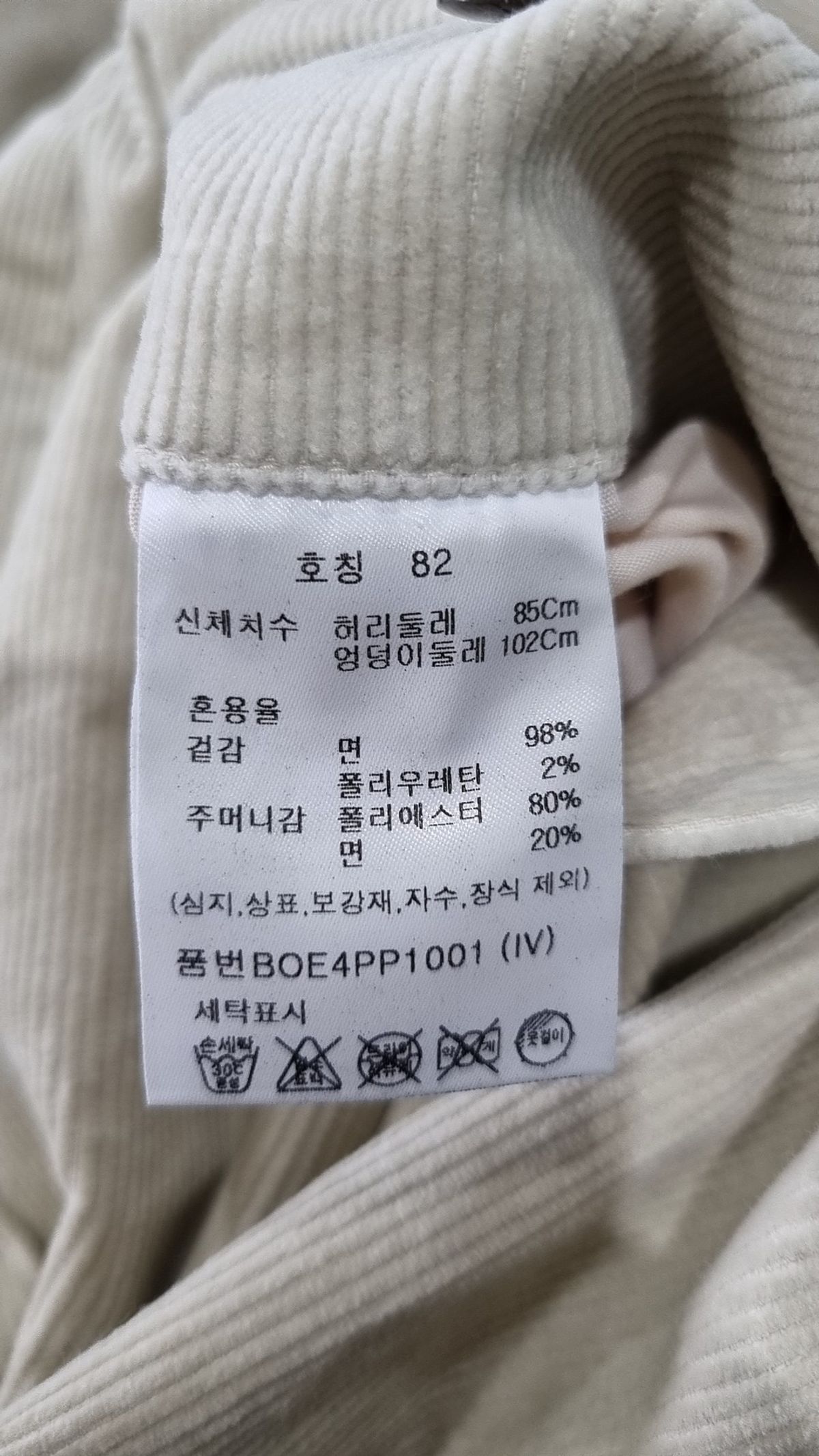 앤드지(AND Z) 남성) 코듀로이 테이퍼드핏 팬츠_BOE4PP1001IV 82