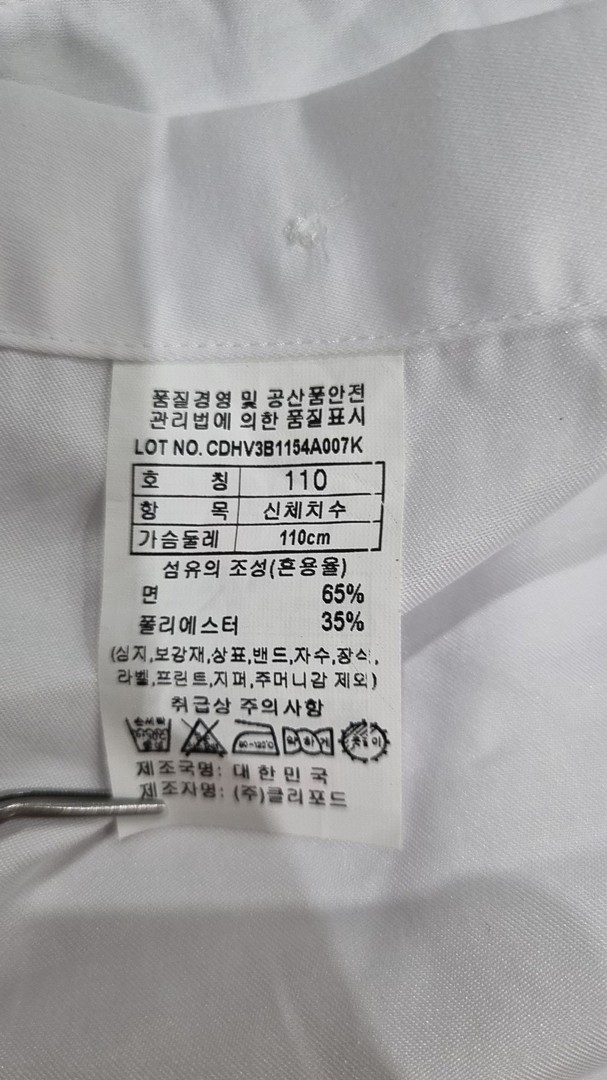 카운테스마라(COUNTESS MARA) 정장 셔츠 110