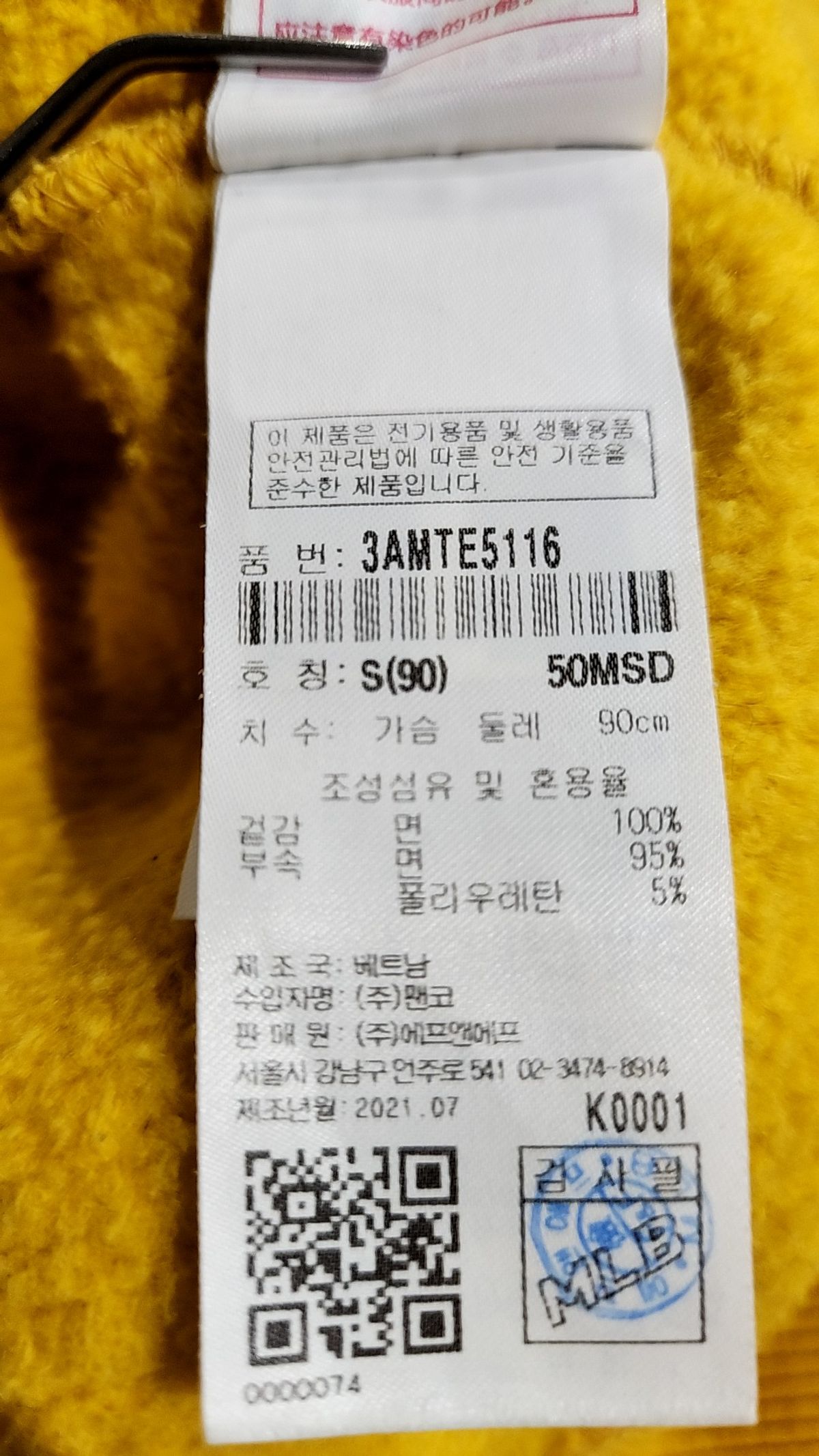 엠엘비(MLB) 맨투맨/스웨트셔츠 S