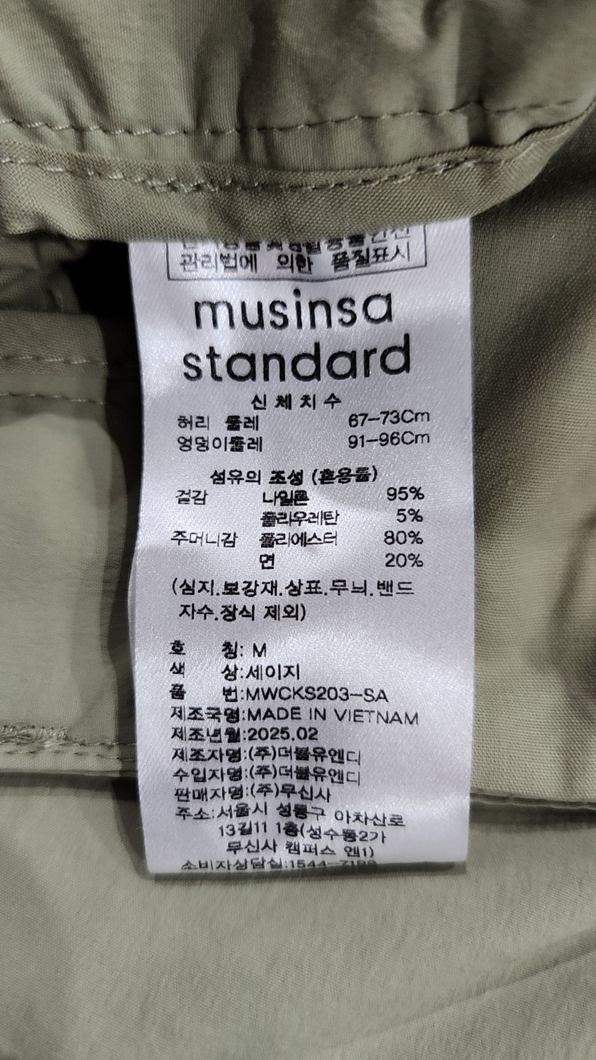 무신사 스탠다드(MUSINSA STANDARD) 롱스커트 M