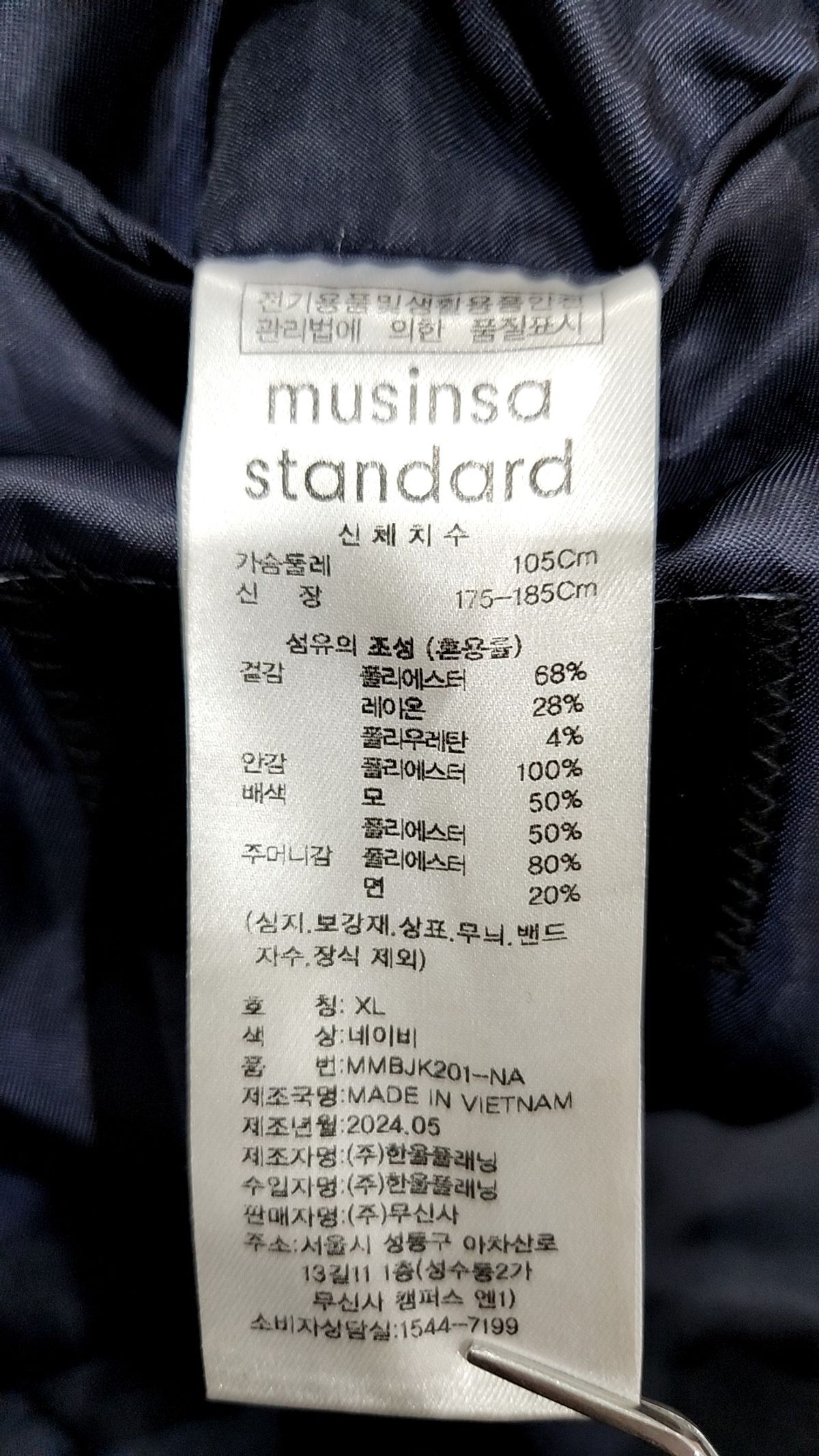 무신사 스탠다드(MUSINSA STANDARD) 슈트/블레이저 재킷 XL