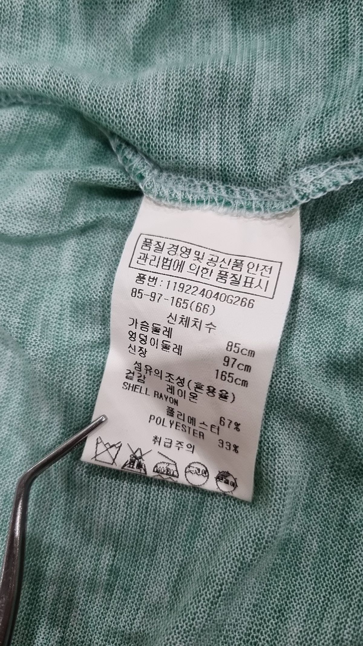 보브(VOICE OF VOICES) 카디건 66