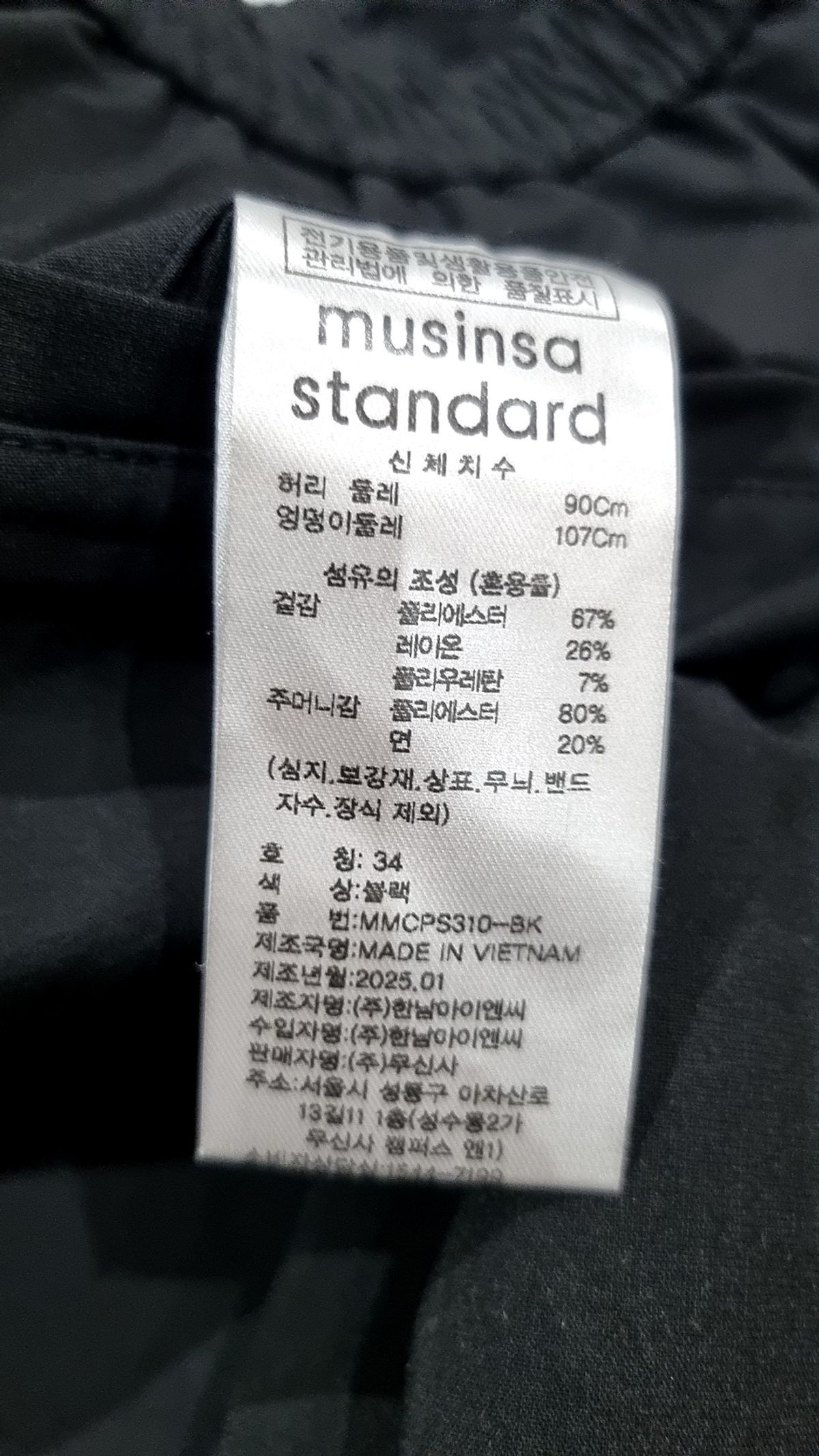 무신사 스탠다드(MUSINSA STANDARD) 트레이닝 팬츠 34