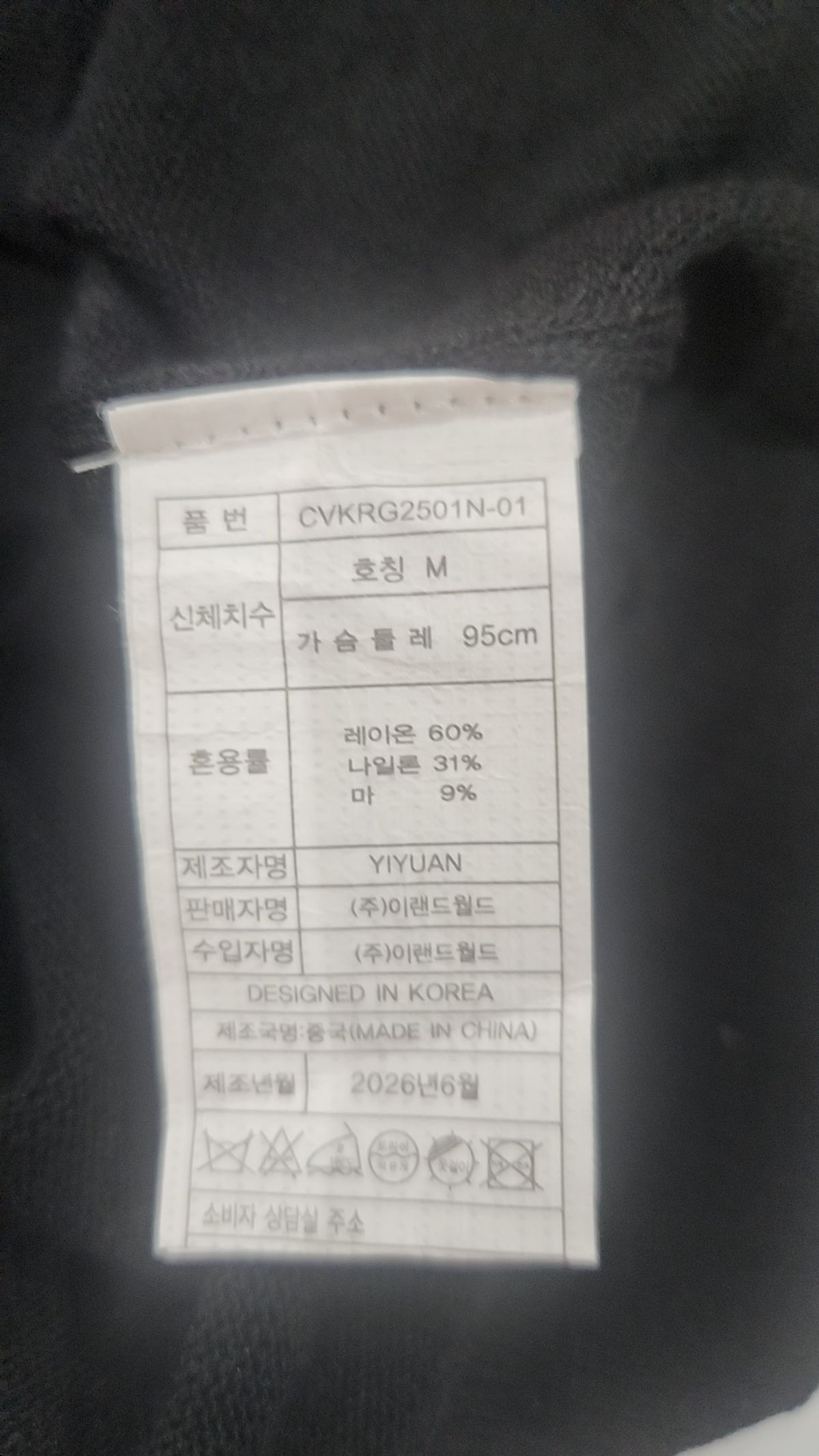 클라비스(CLOVIS) 베스트 M