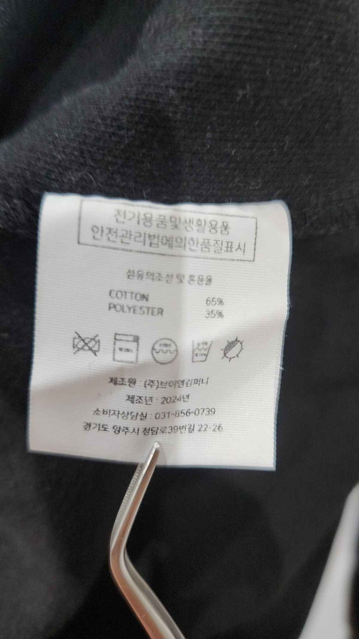 벤힛(VENHIT) 후드 티셔츠 M