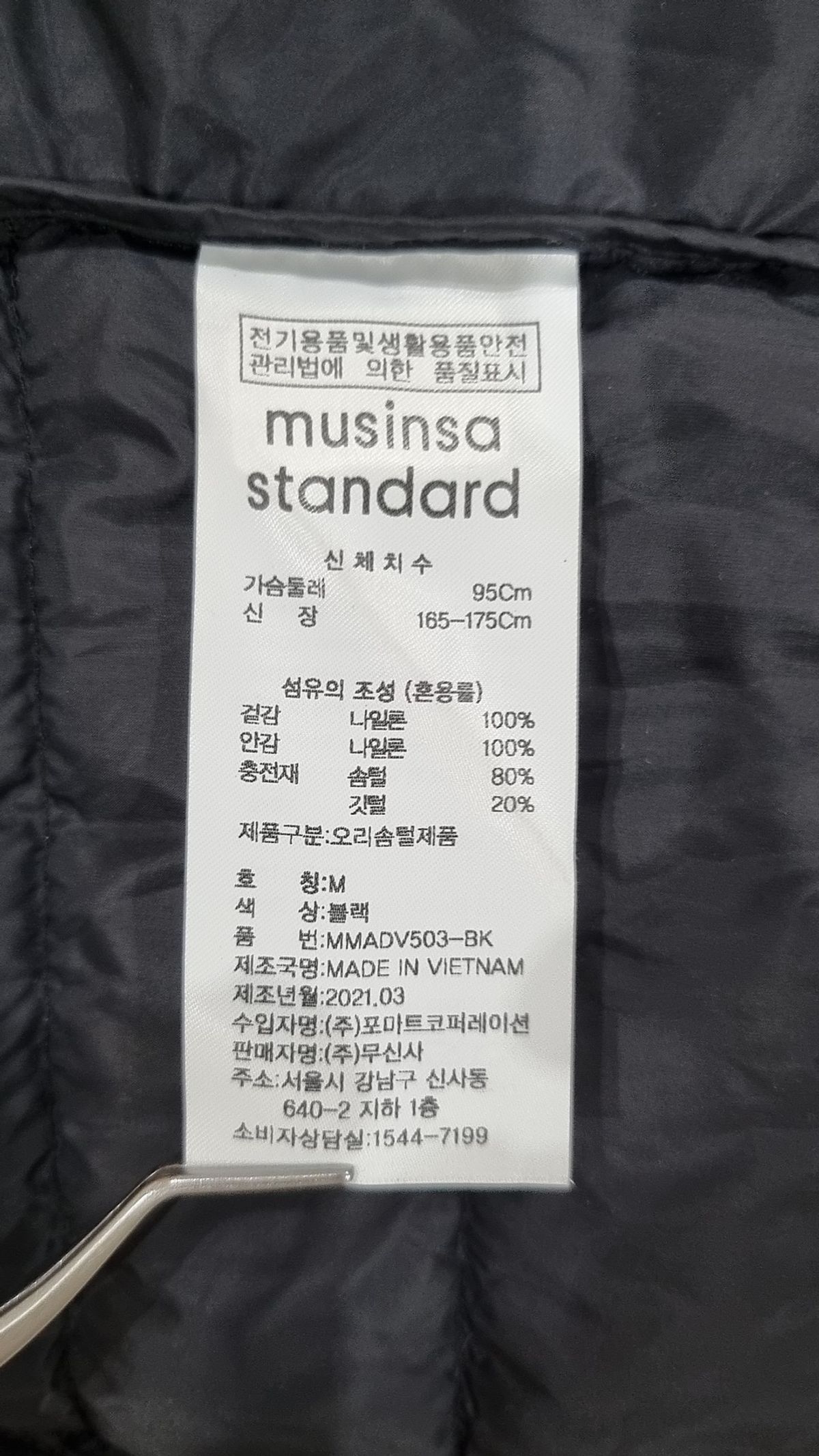 무신사 스탠다드(MUSINSA STANDARD) 패딩 베스트 M
