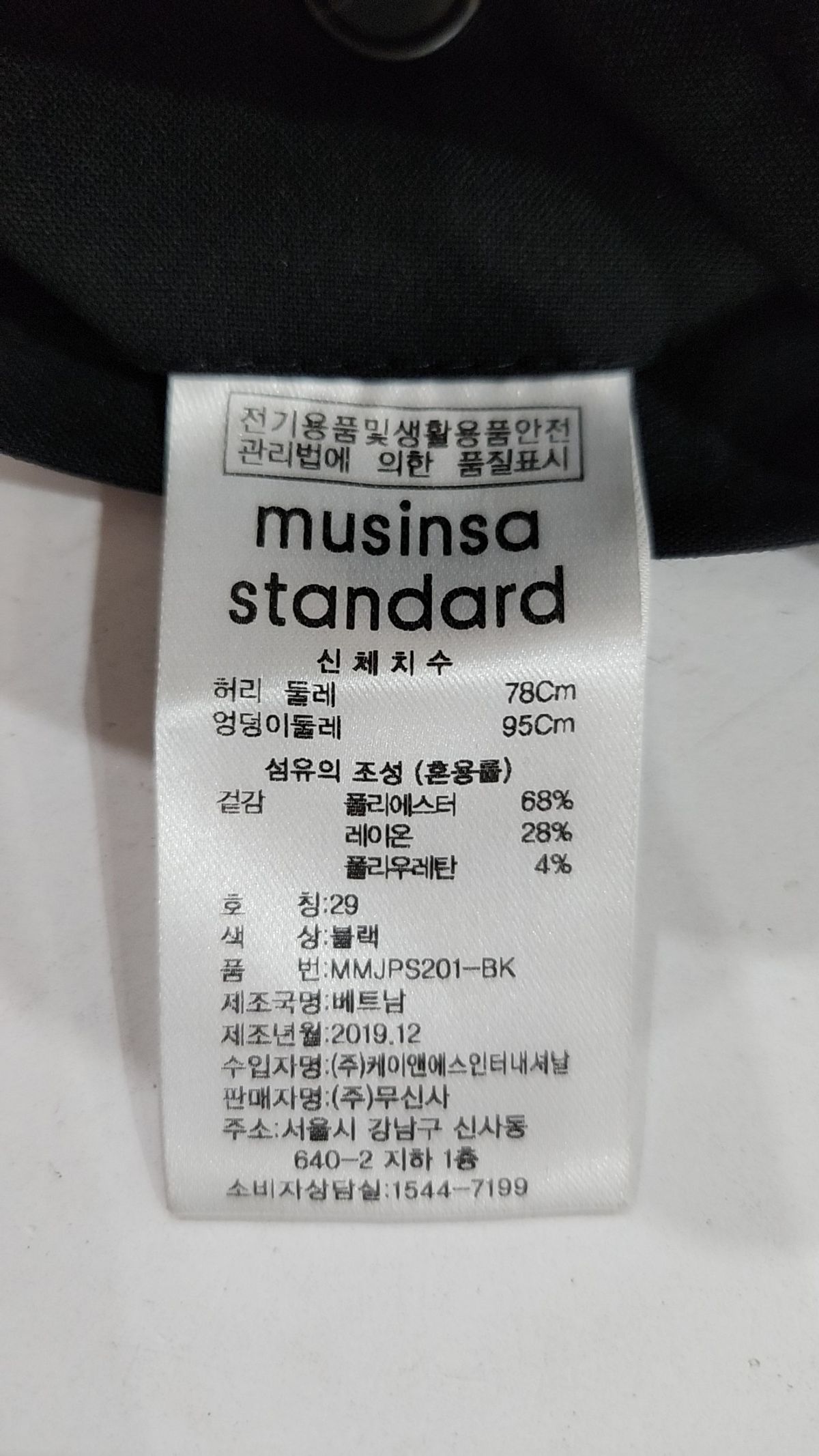 무신사 스탠다드(MUSINSA STANDARD) 라이트웨이트 테이퍼드 히든 밴딩 크롭 슬랙스 [블랙] 29