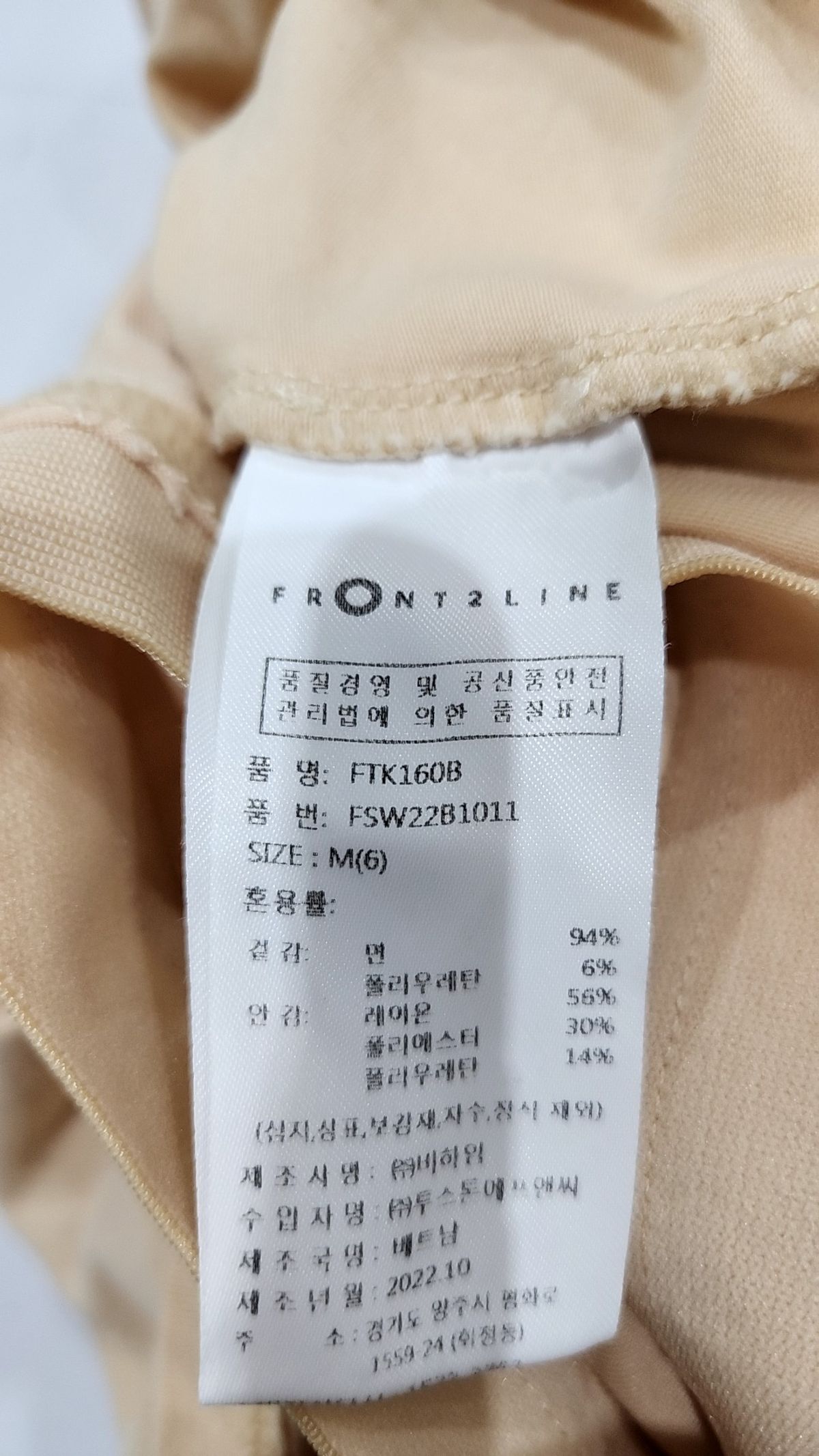 프론투라인(FRONT2LINE) 나시/민소매 티셔츠 M