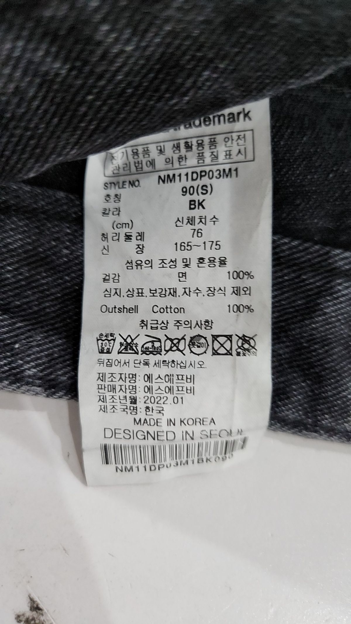 노매뉴얼(NOMANUAL) D.T CHECKERBOARD DENIM PANTS - WASHED BLACK S