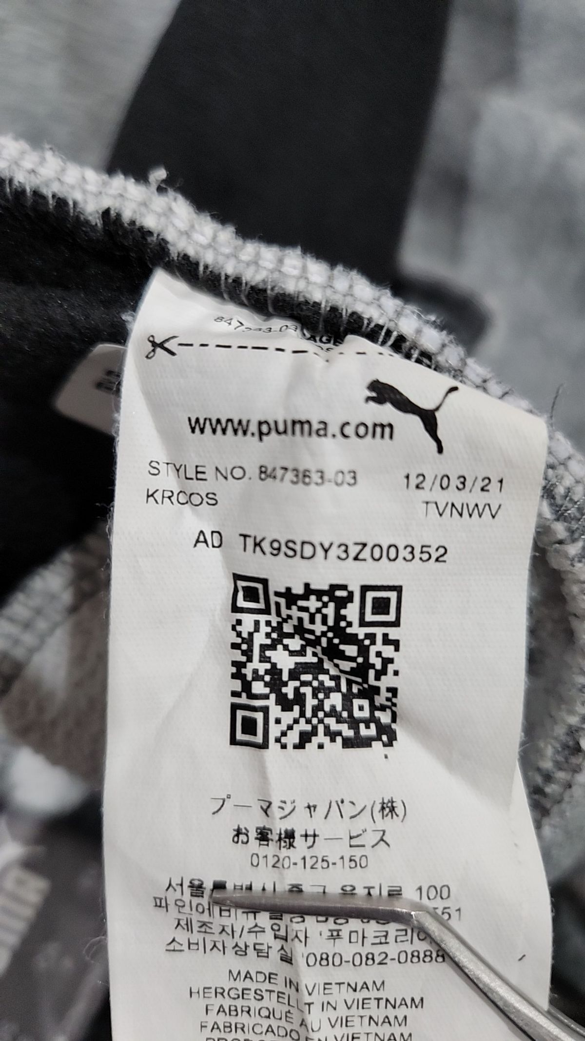 푸마(PUMA) 트레이닝 팬츠 S