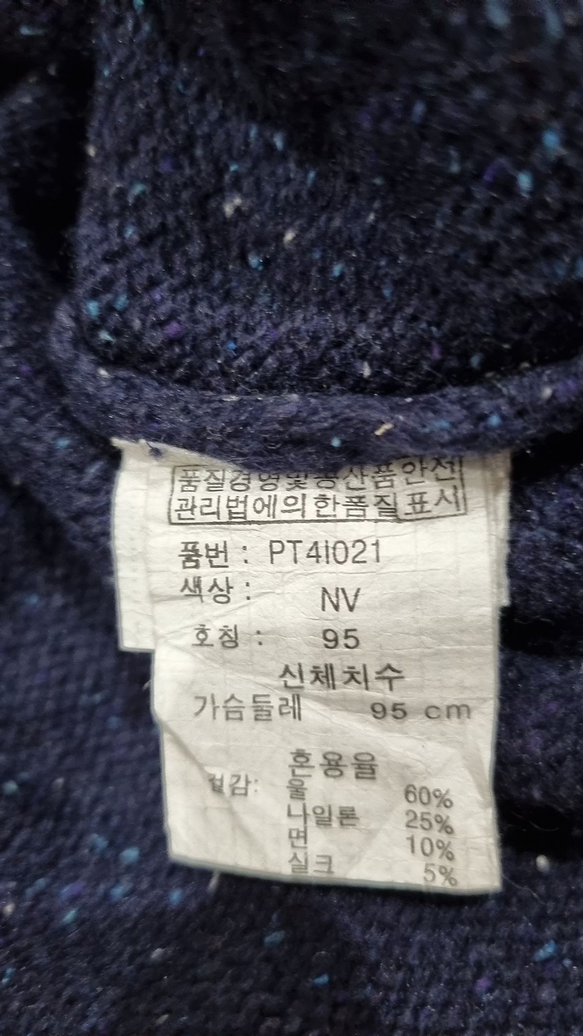 폴햄(POLHAM) 니트/스웨터 95