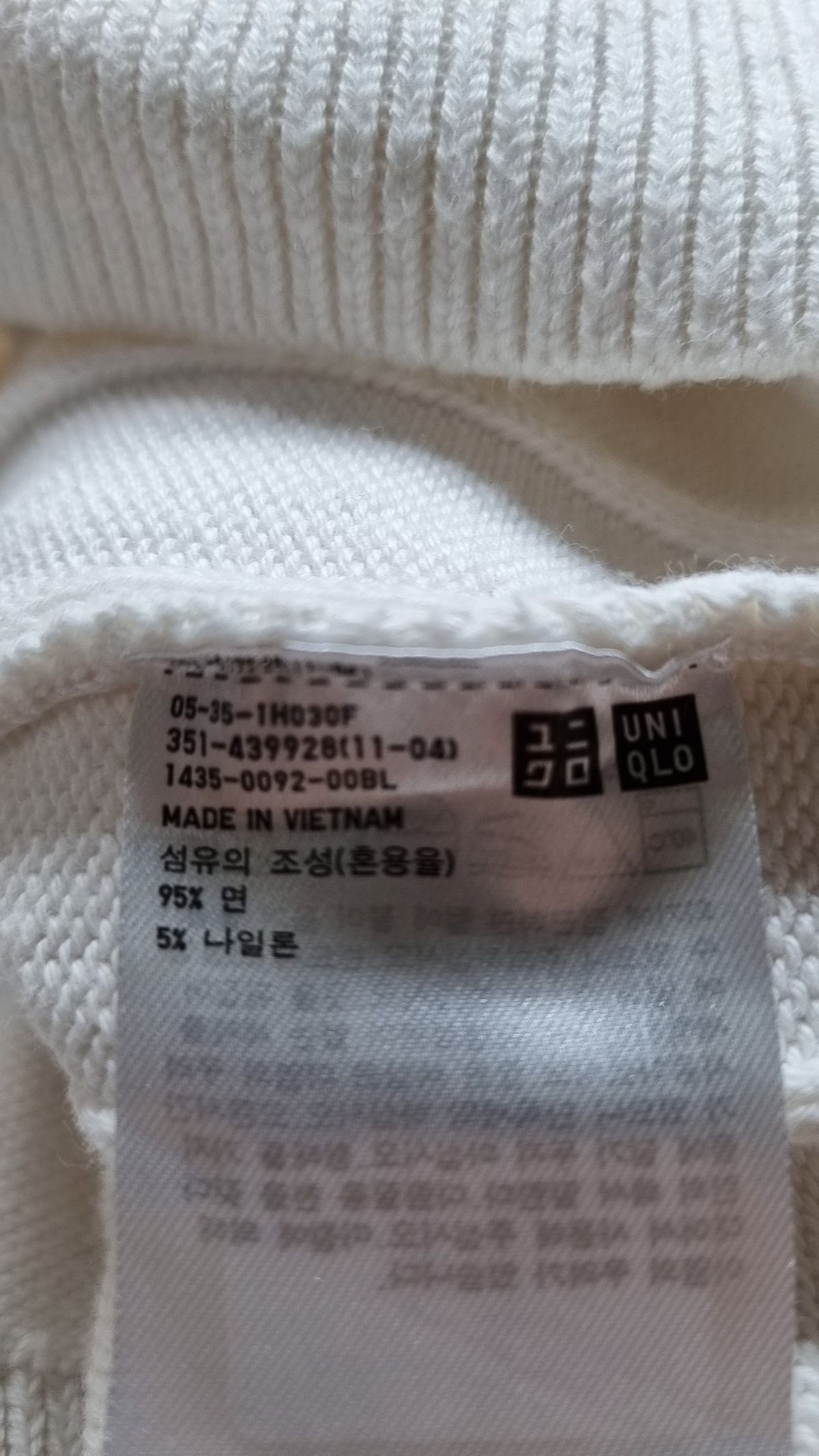 유니클로(UNIQLO) 베스트 L