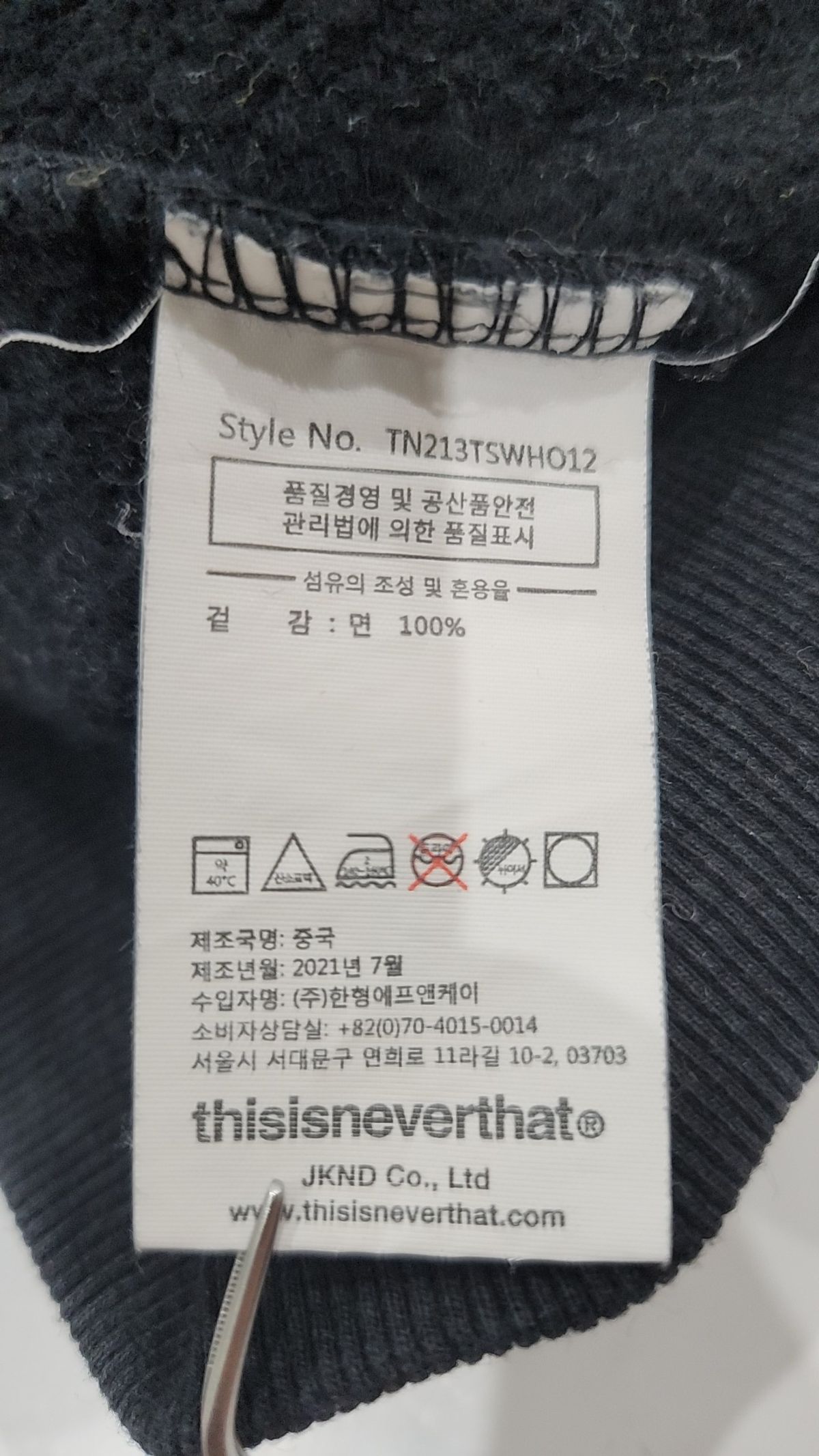 디스이즈네버댓(THISISNEVERTHAT) (FW21) Arch-Logo Hoodie - Black L