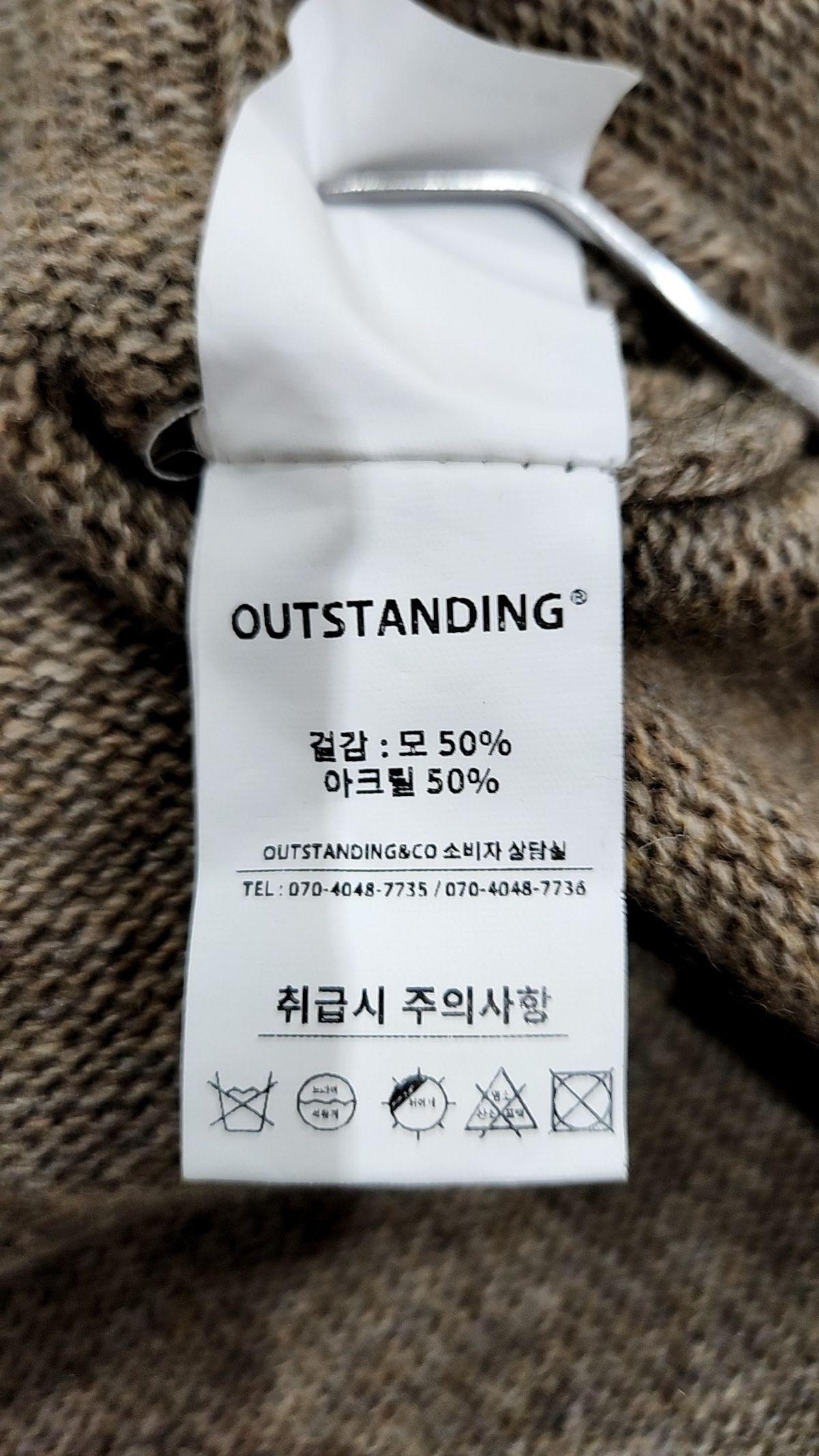 아웃스탠딩(OUTSTANDING) 카디건 2
