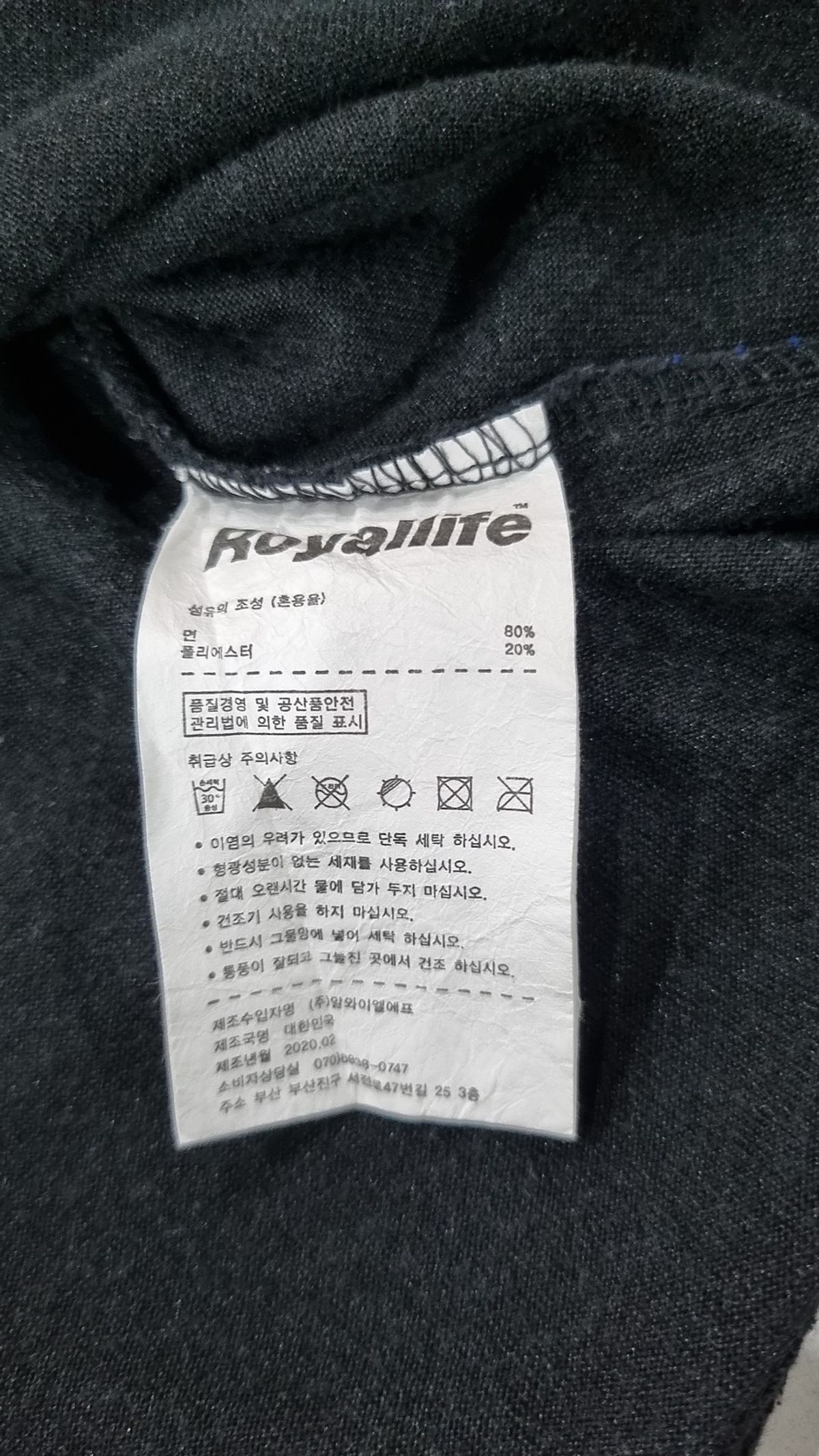 로얄라이프(ROYALLIFE) 반소매 티셔츠 L